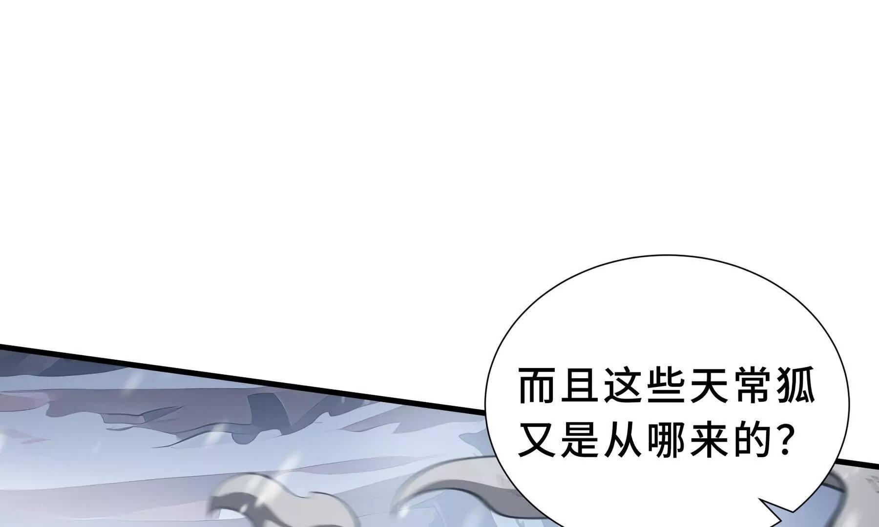第91话 潜伏之影67