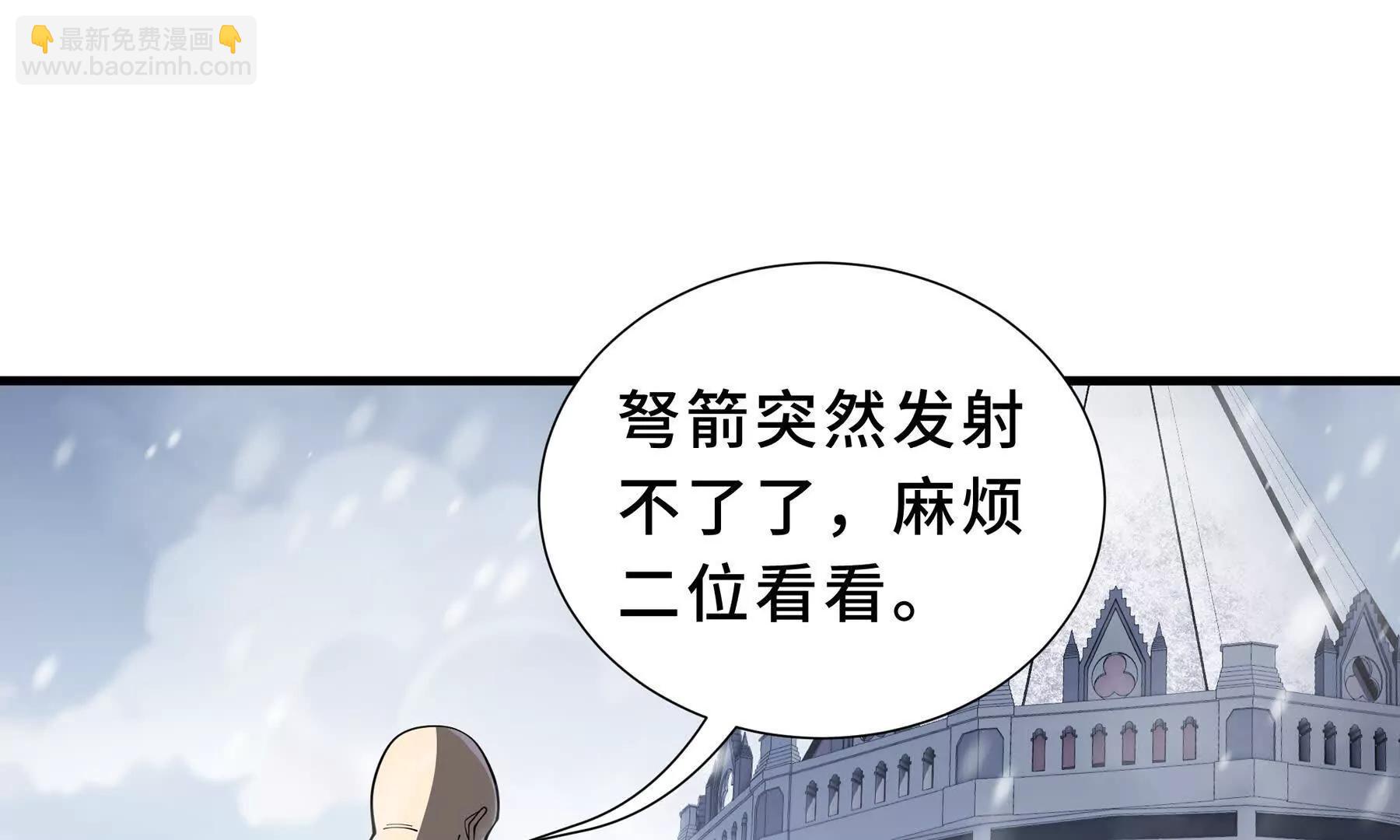 第91话 潜伏之影74