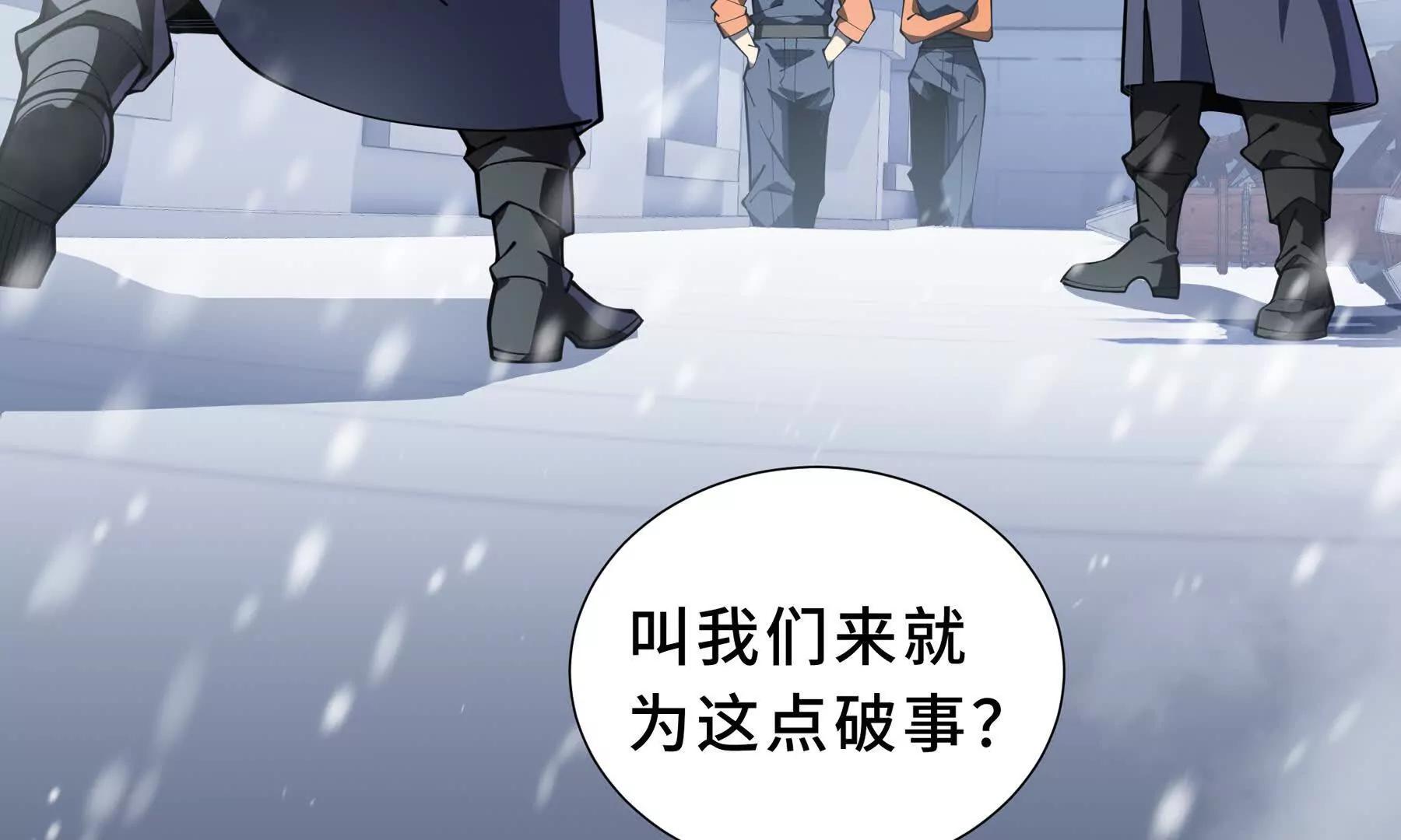 第91话 潜伏之影76