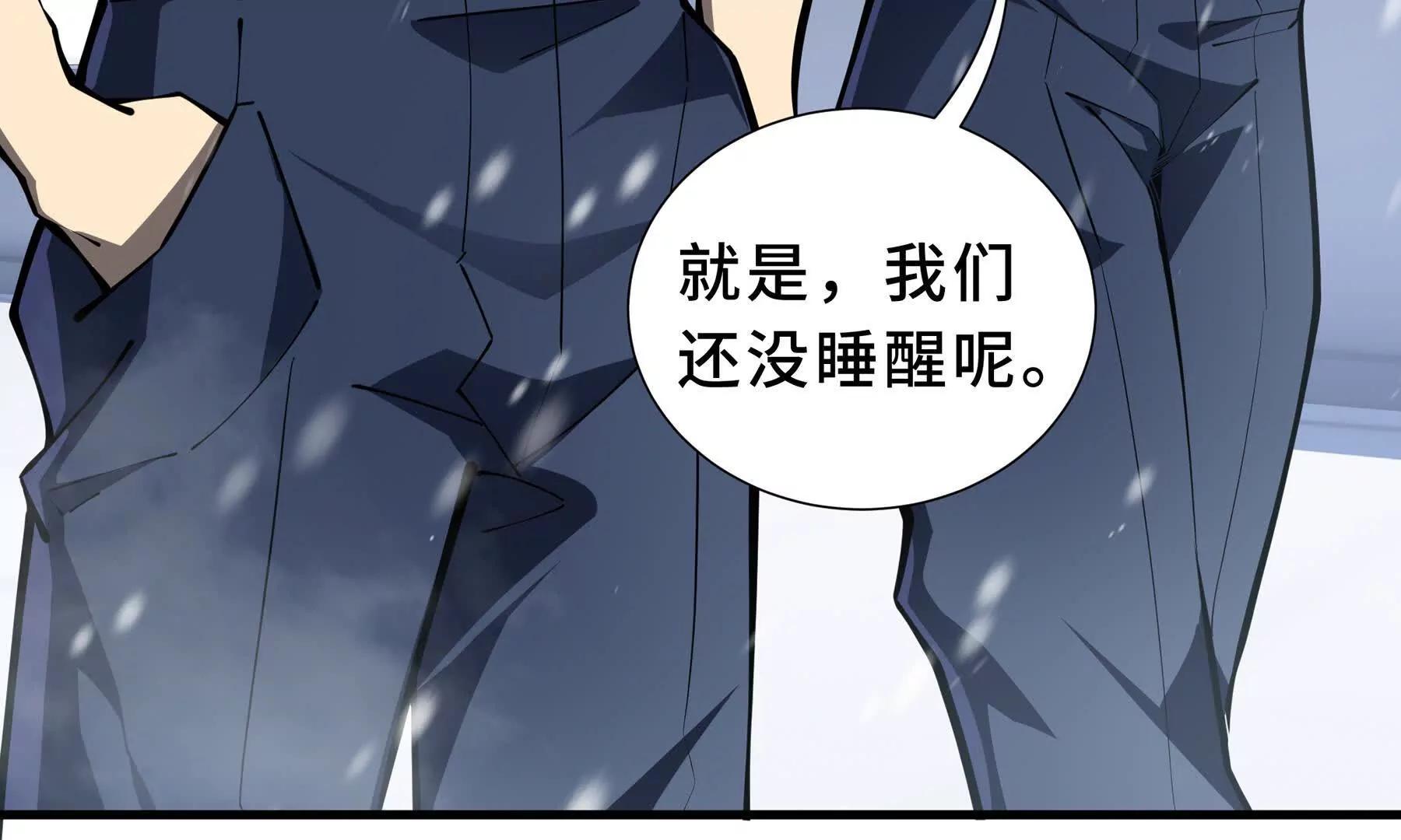 第91话 潜伏之影79