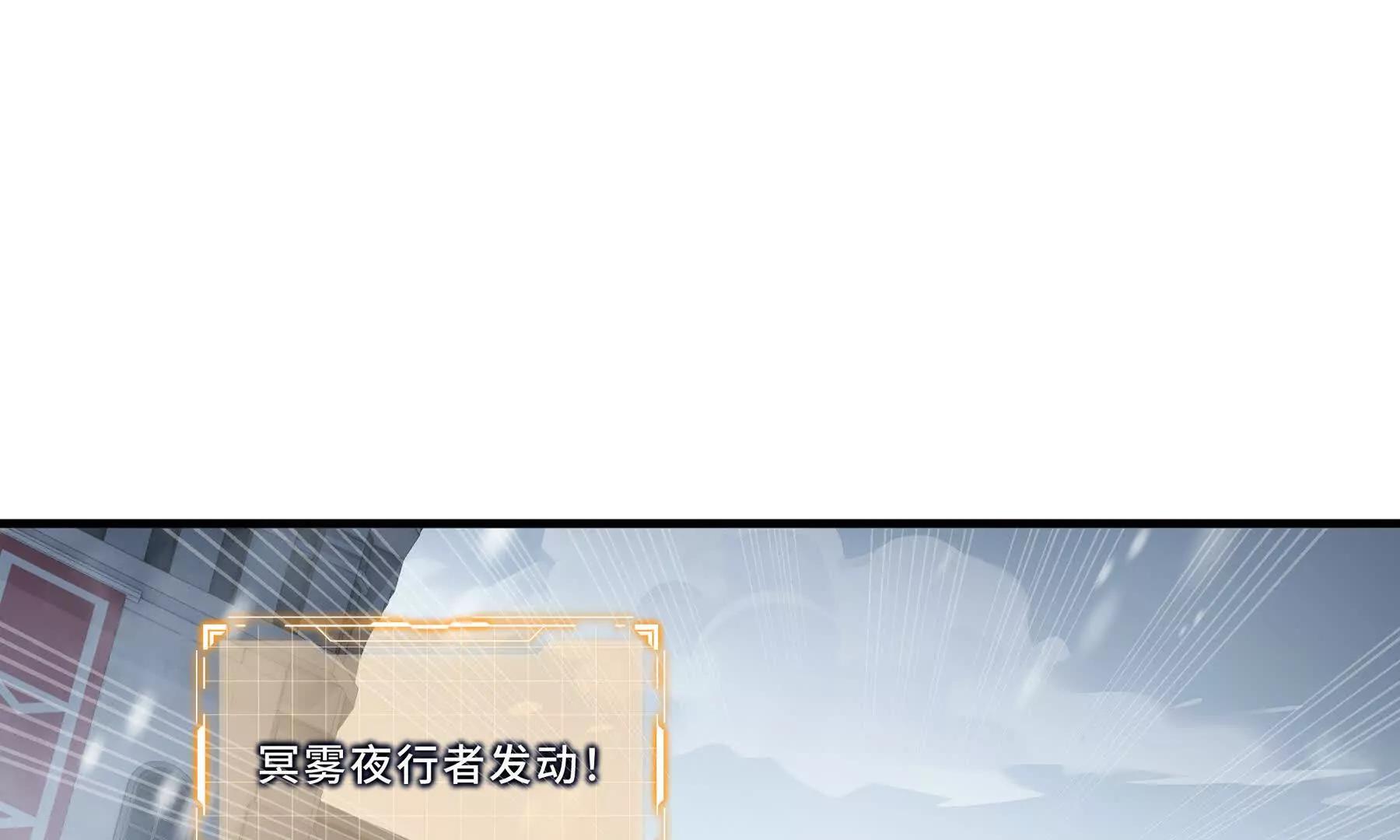 第91话 潜伏之影82