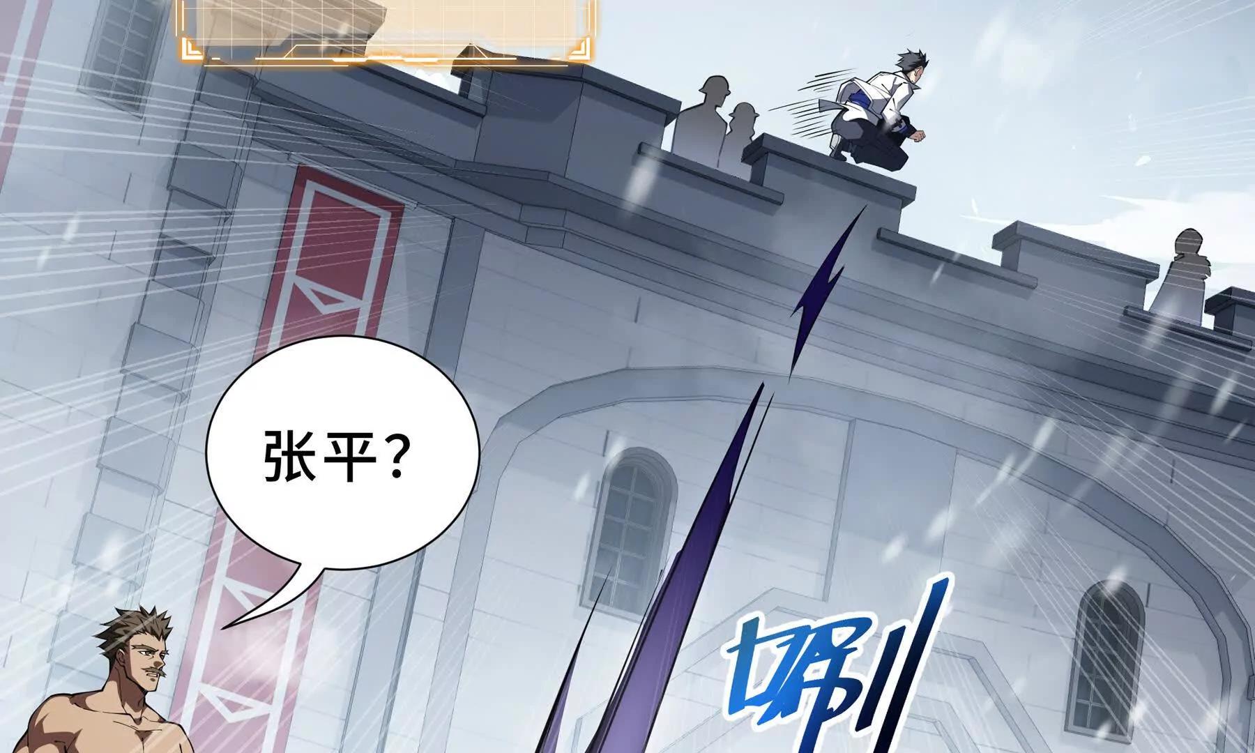 第91话 潜伏之影83