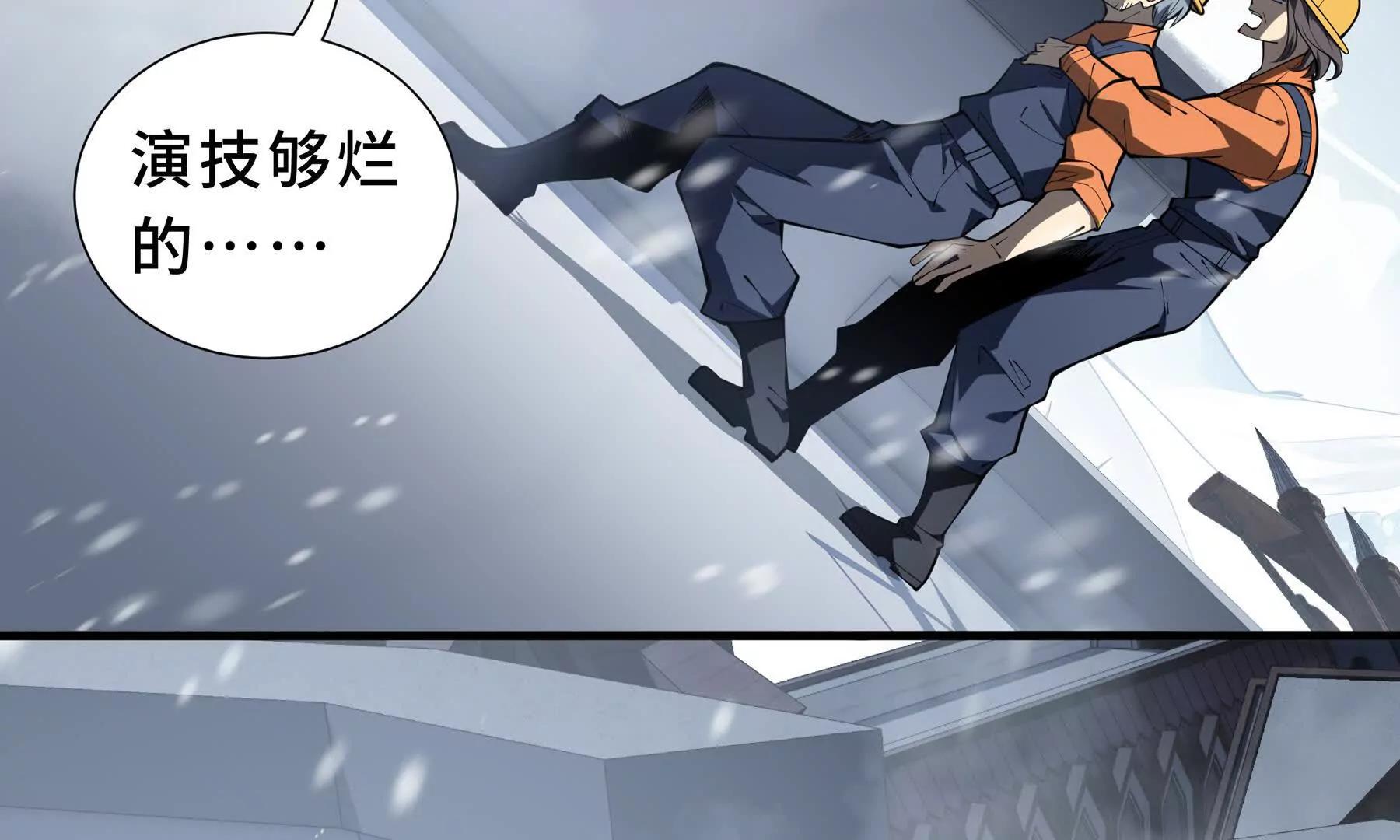 第91话 潜伏之影96