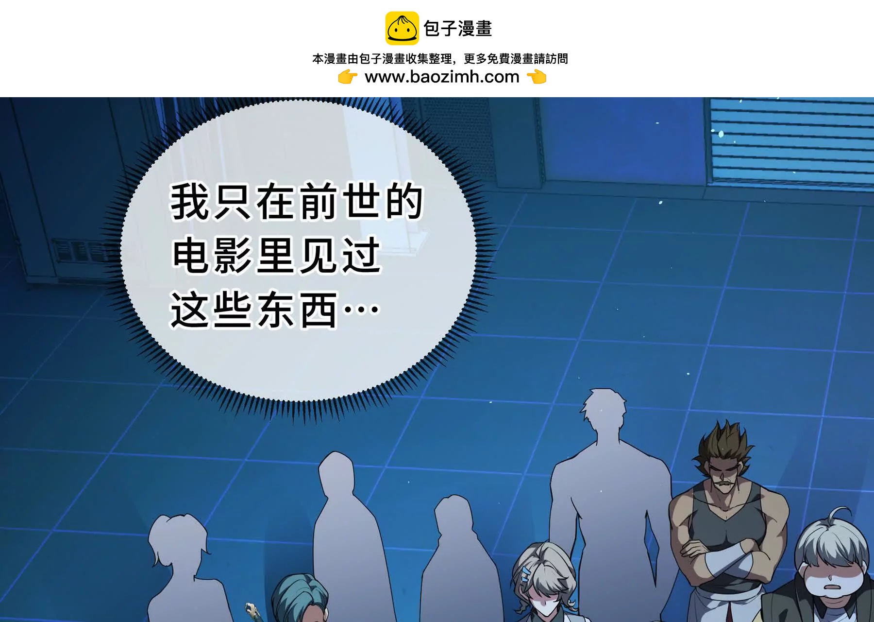 第92话 秘密集会1