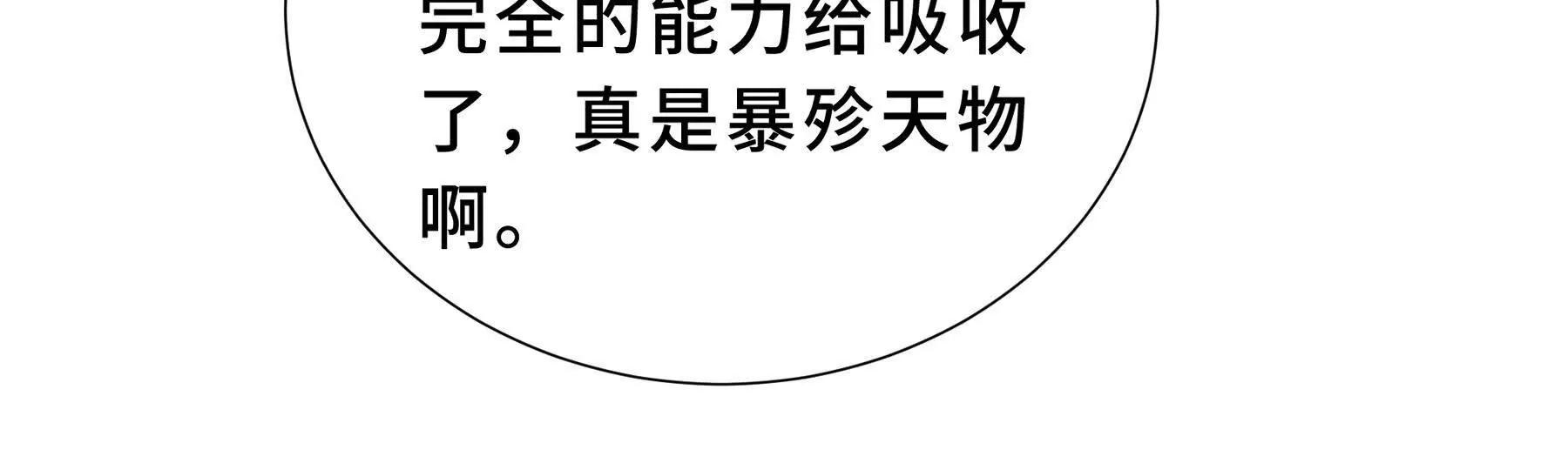 第92话 秘密集会137