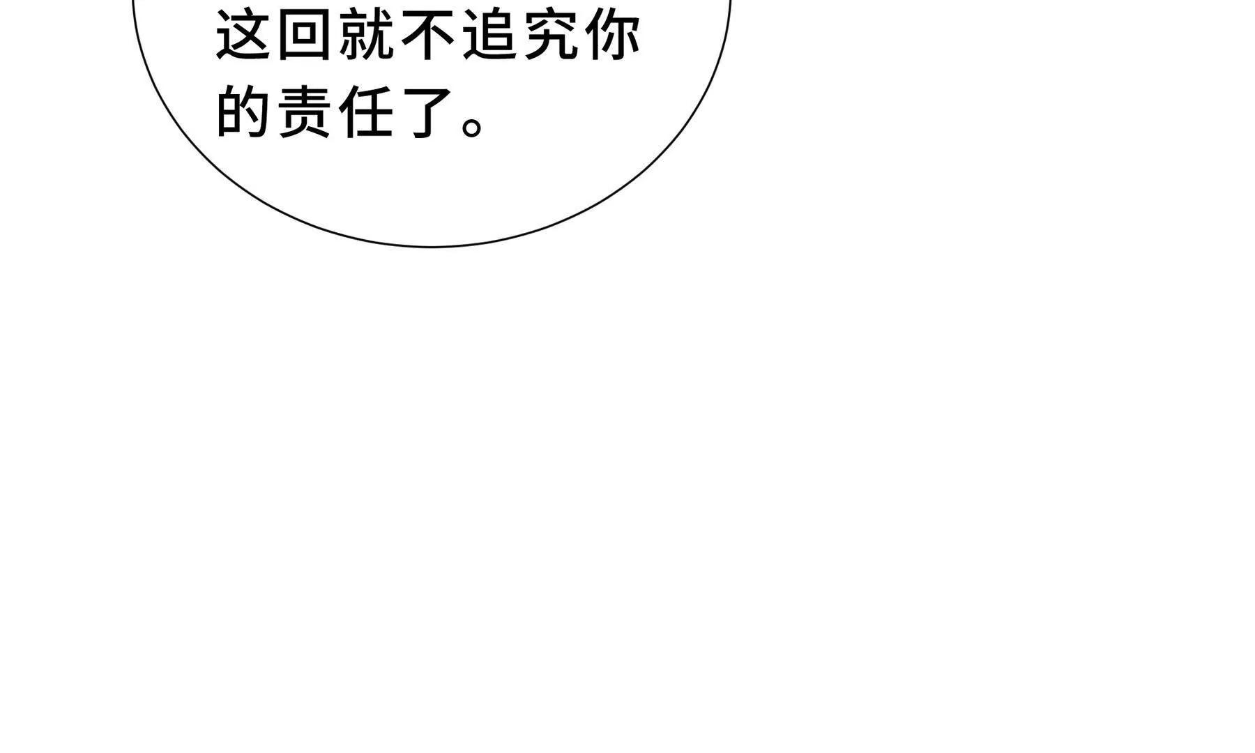 第92话 秘密集会152