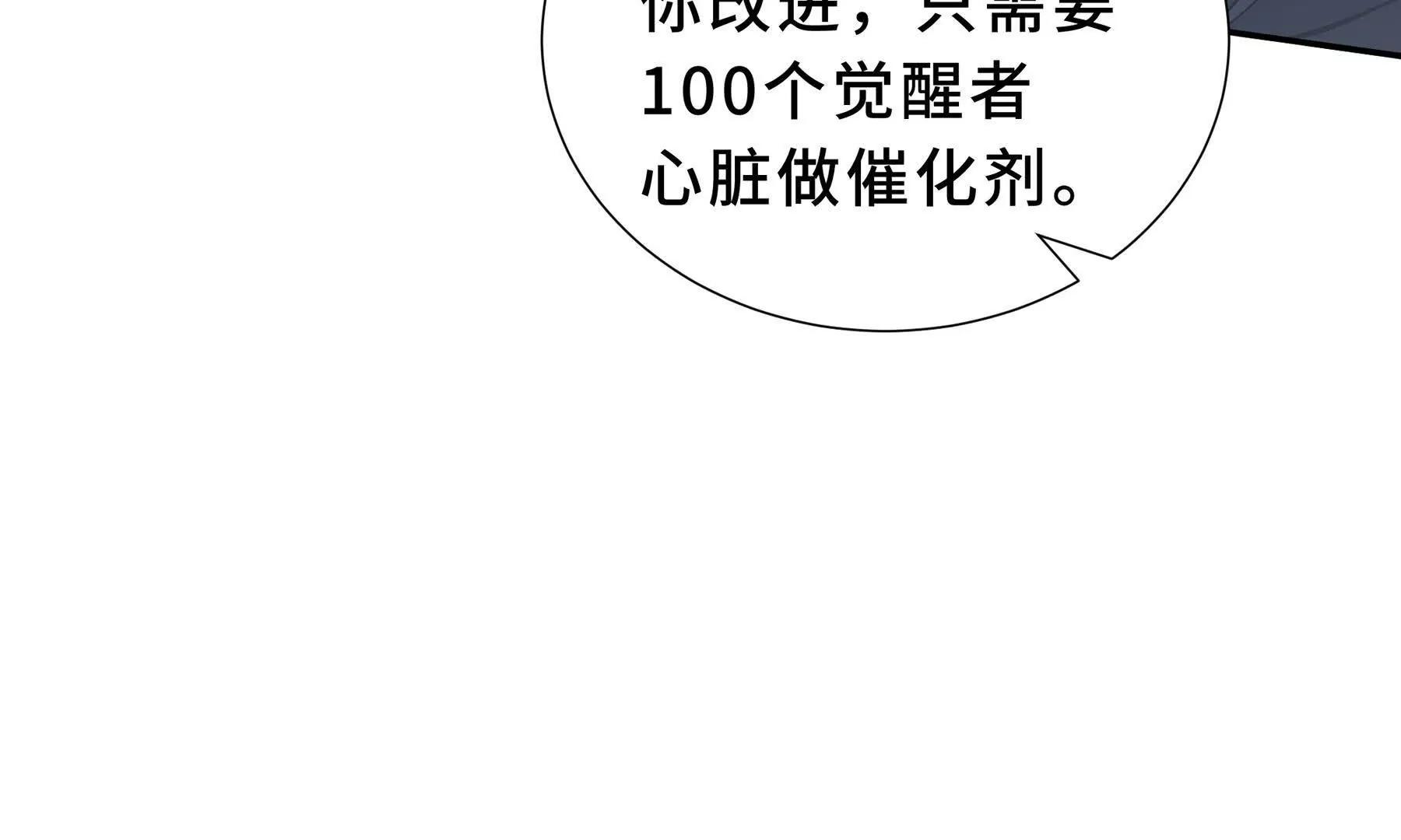 第92话 秘密集会166
