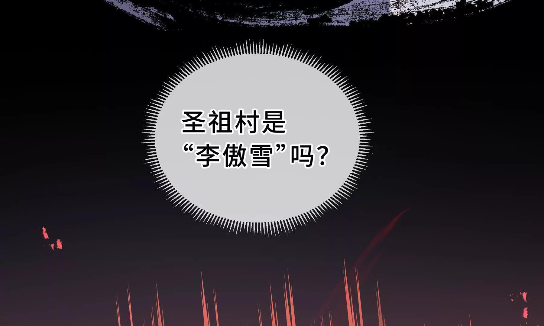 第92话 秘密集会182