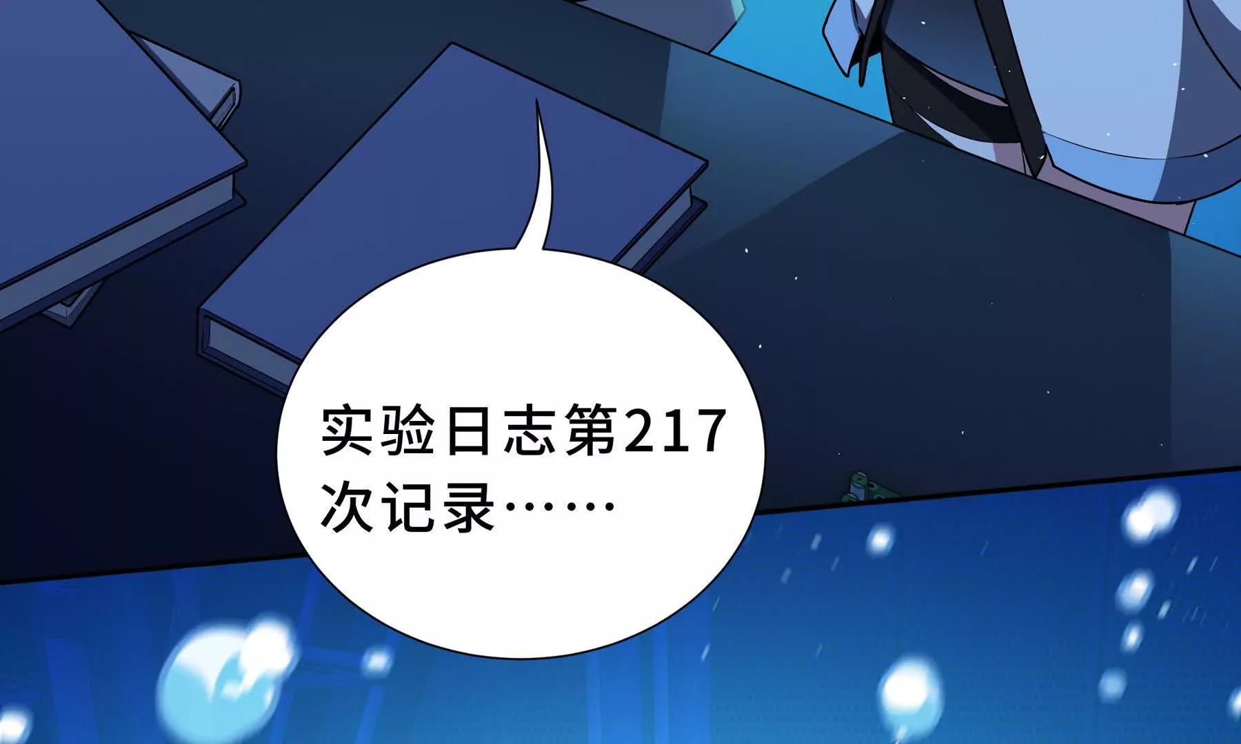 第92话 秘密集会19