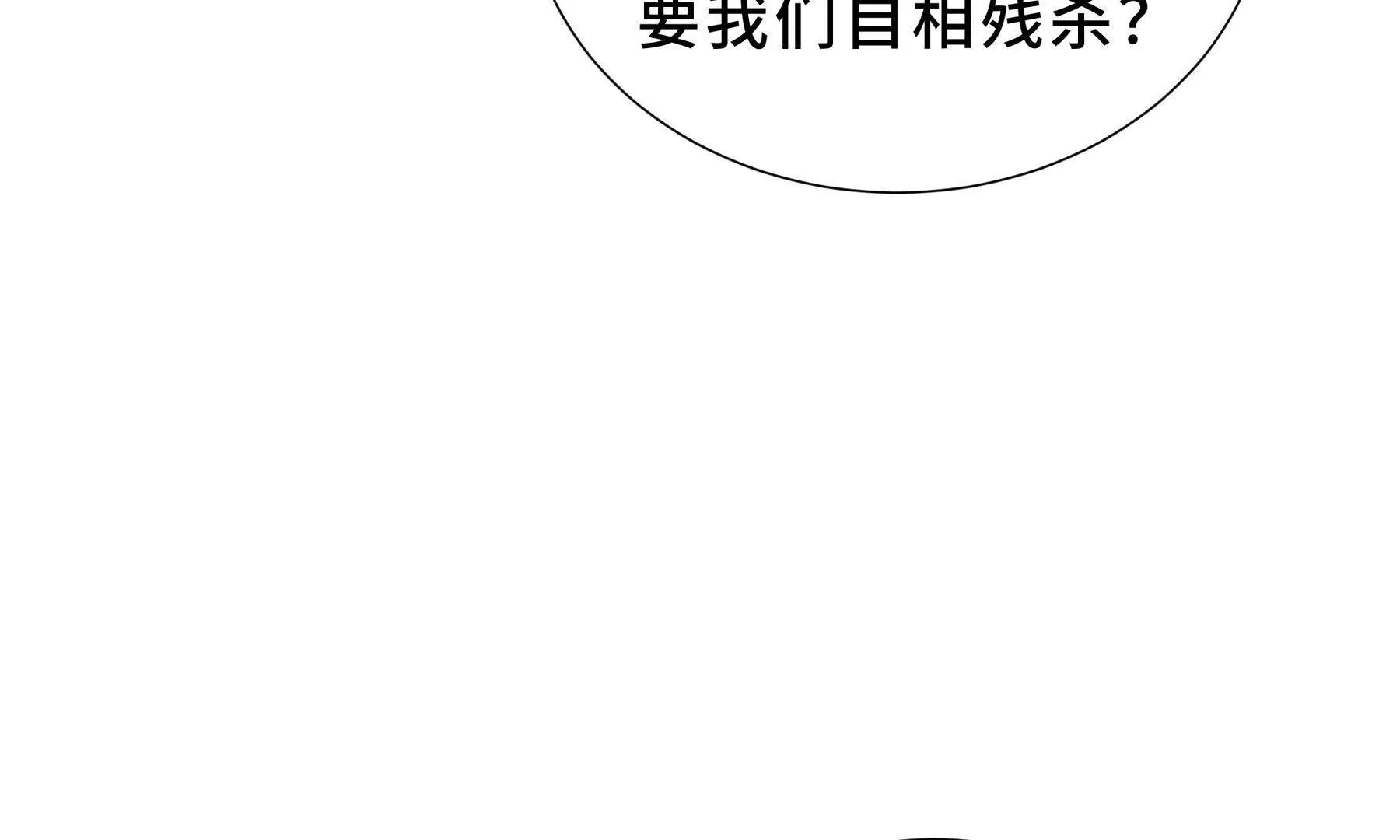 第92话 秘密集会203