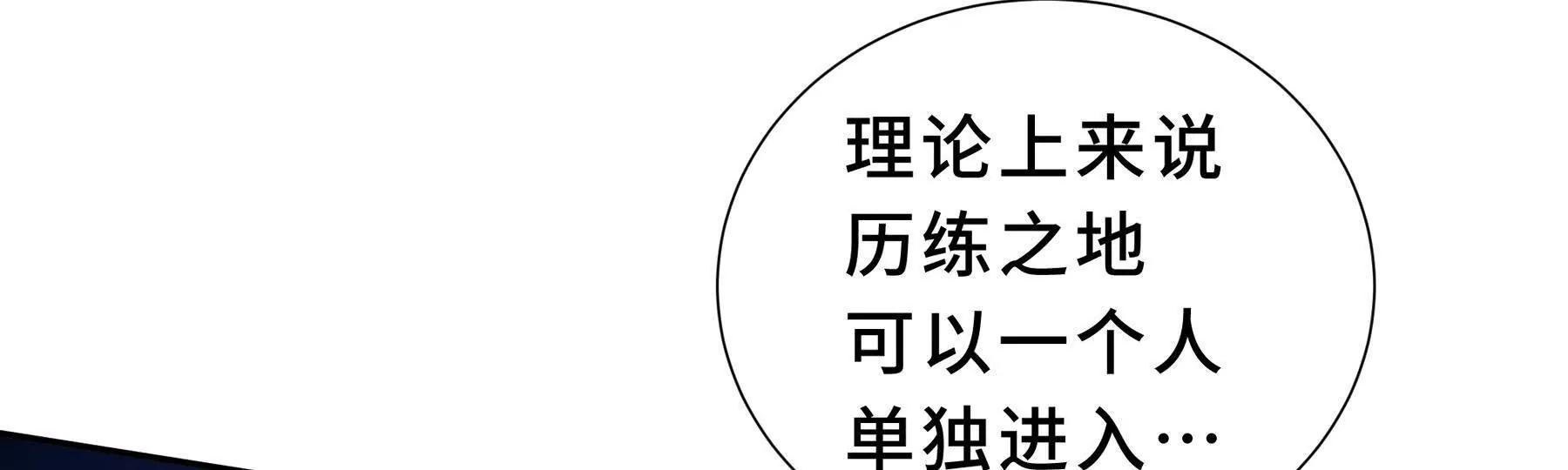第92话 秘密集会204