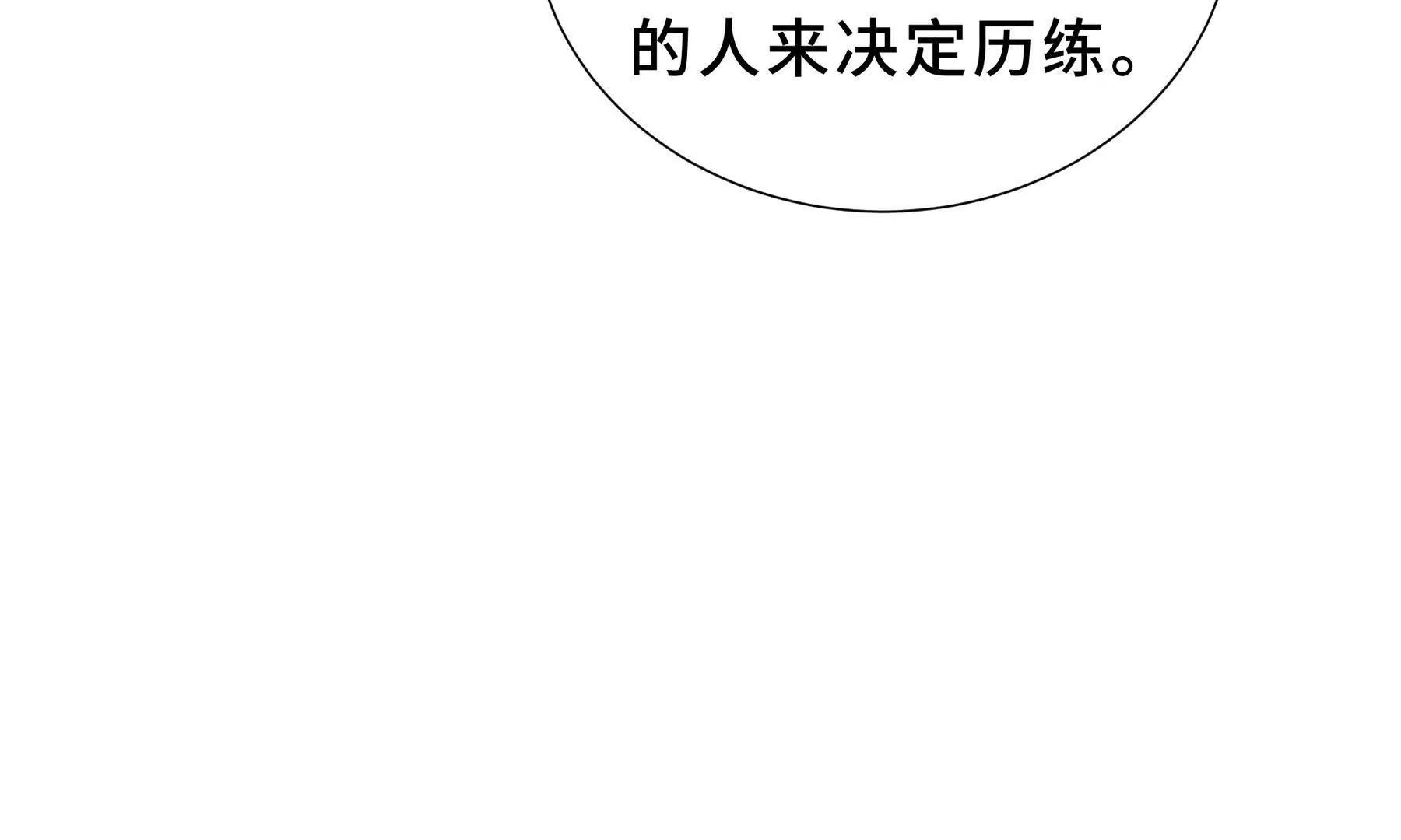 第92话 秘密集会208