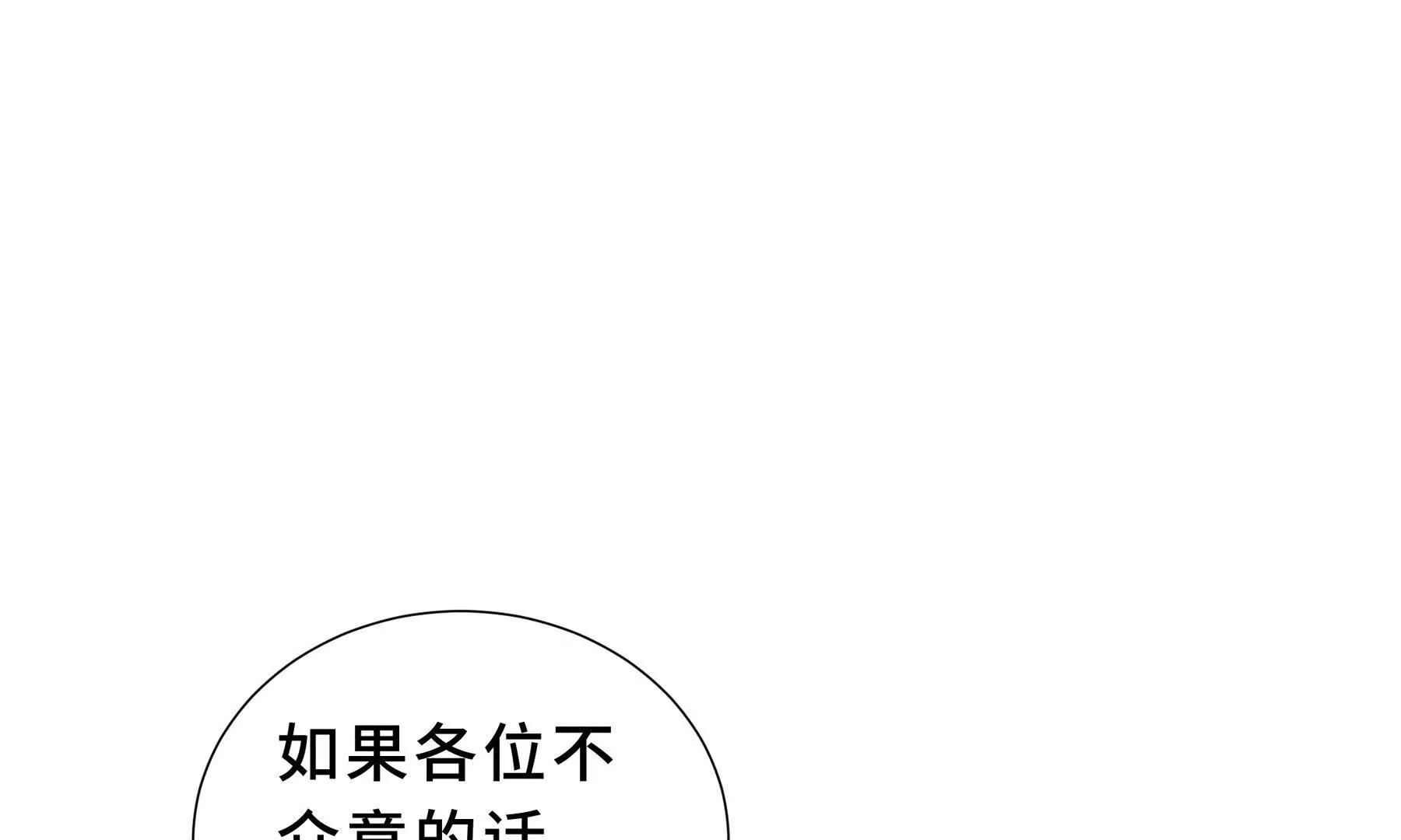 第92话 秘密集会222