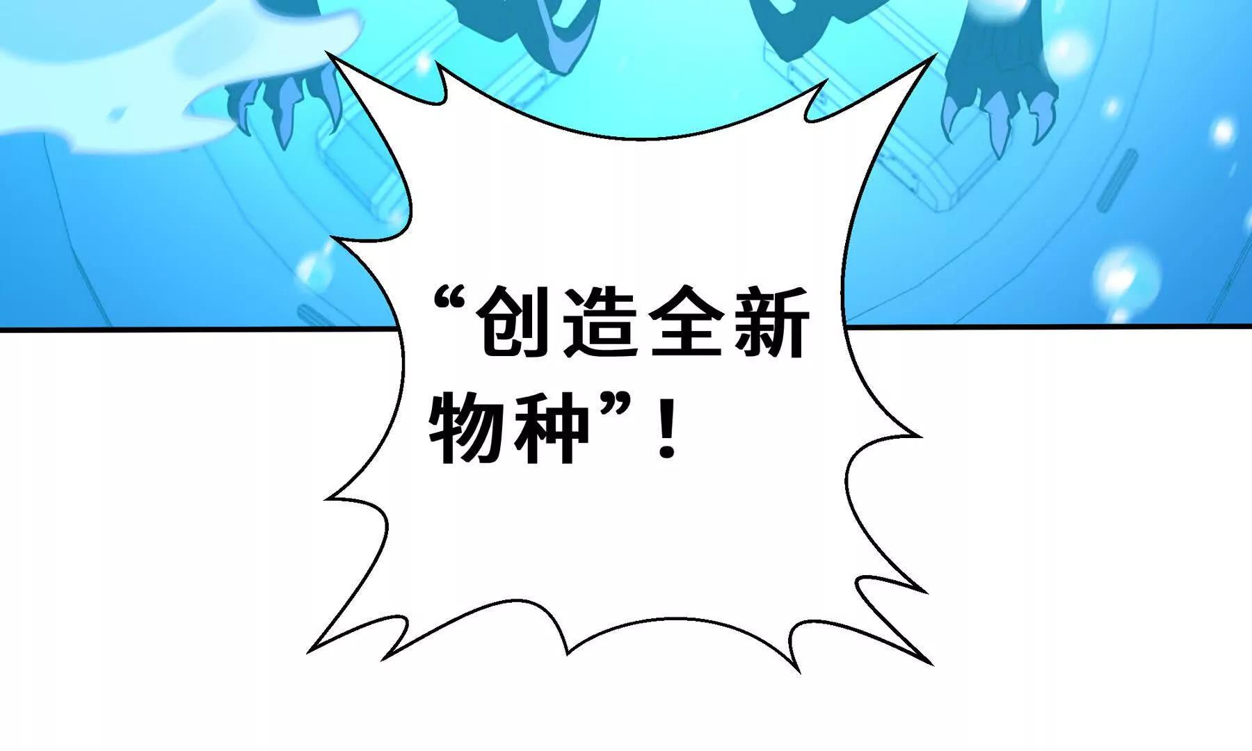 第92话 秘密集会23