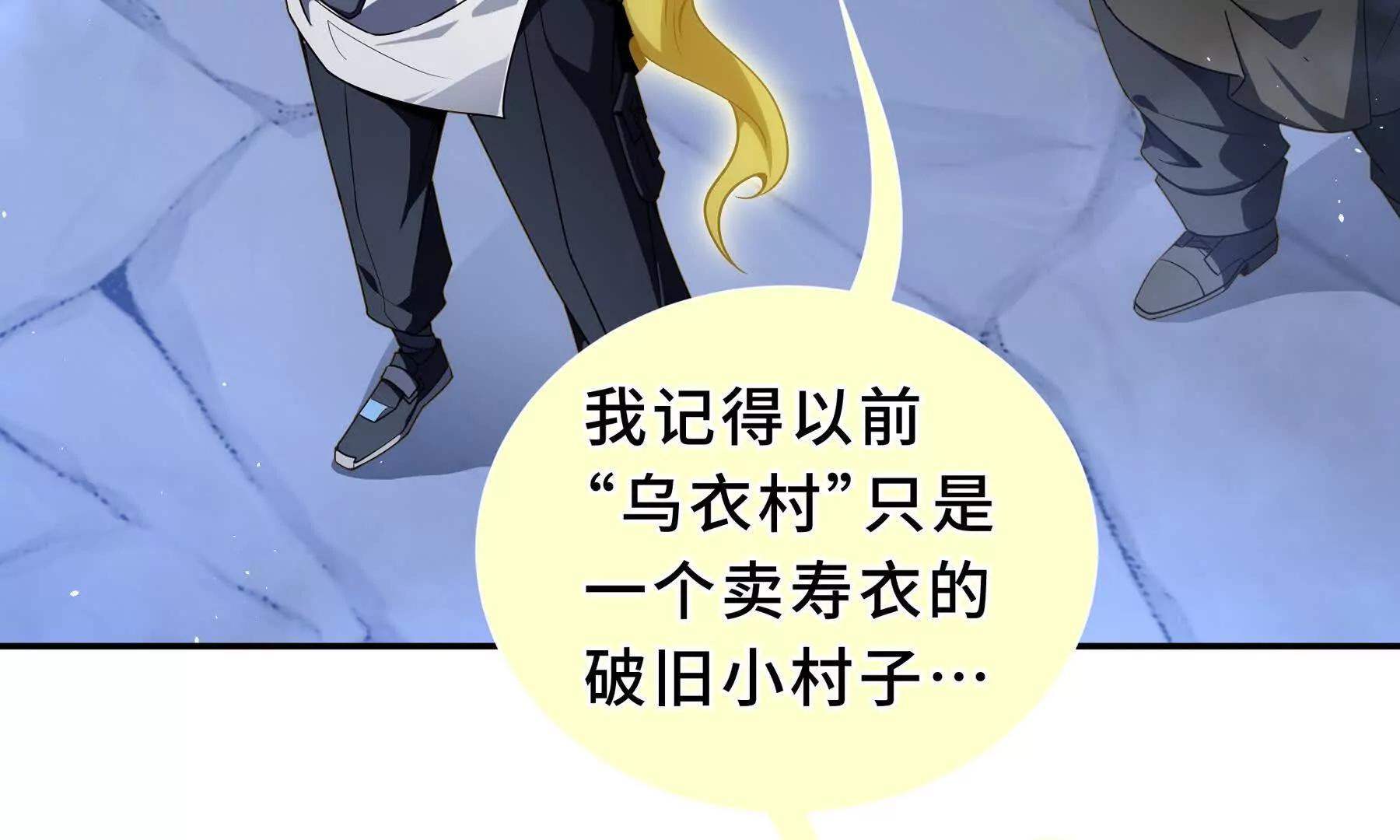 第92话 秘密集会235