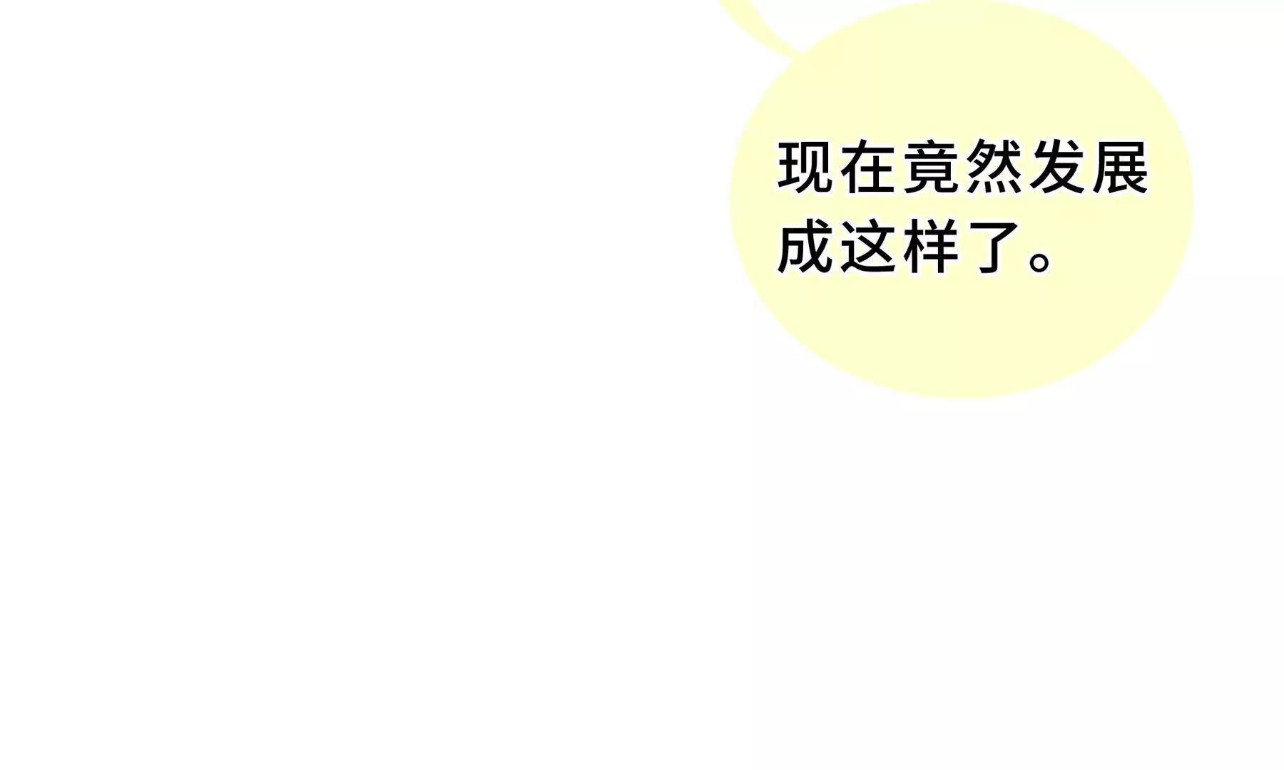 第92话 秘密集会236