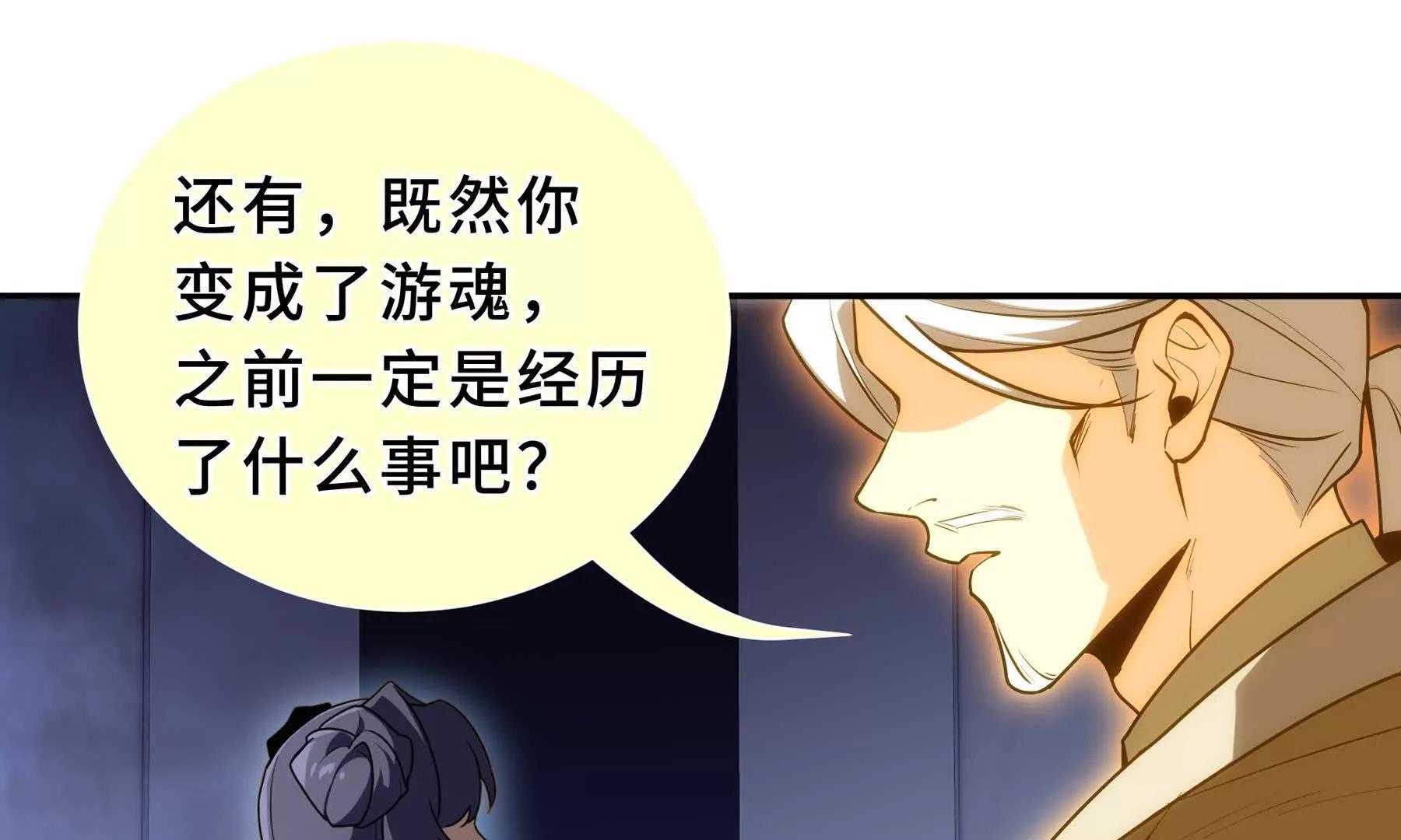 第92话 秘密集会237