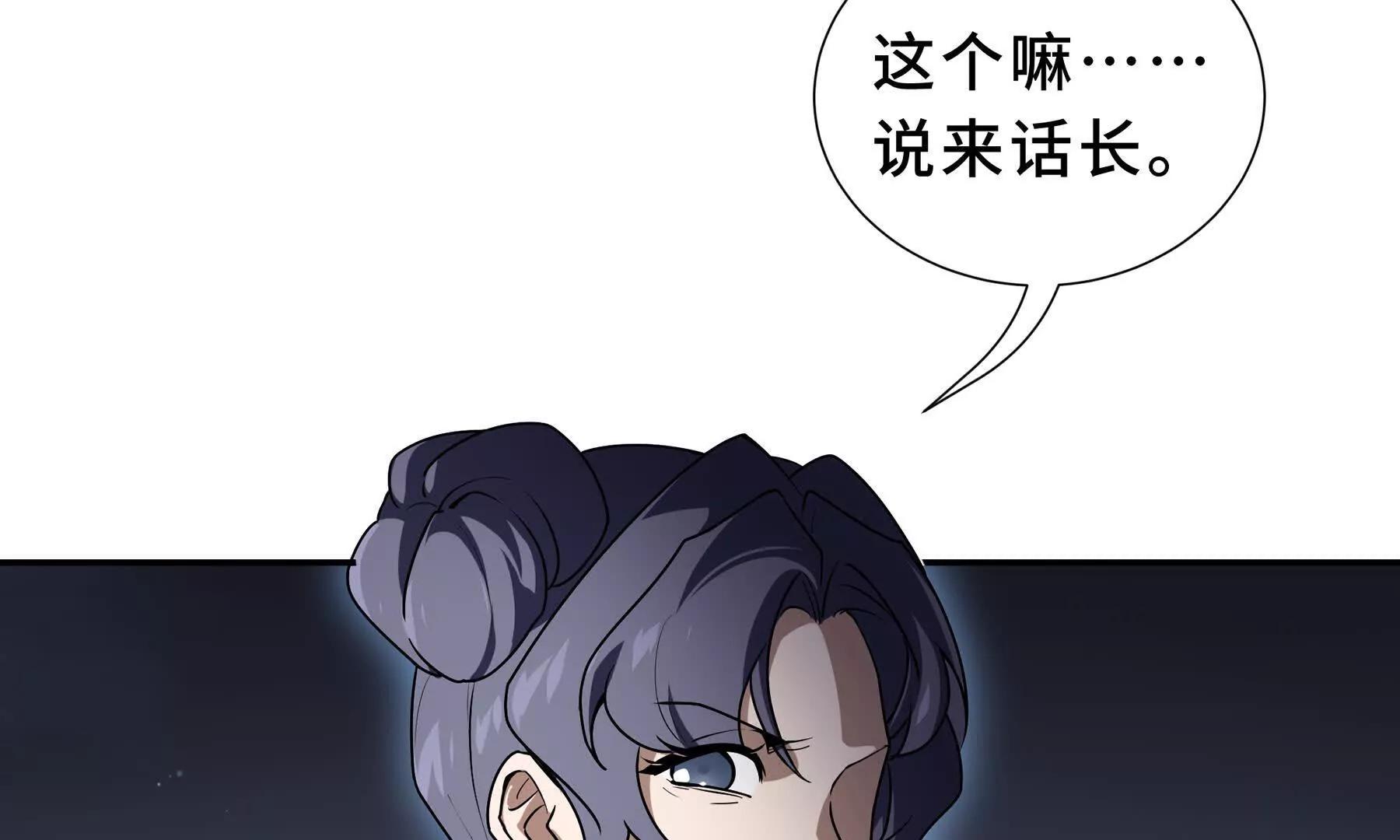 第92话 秘密集会240