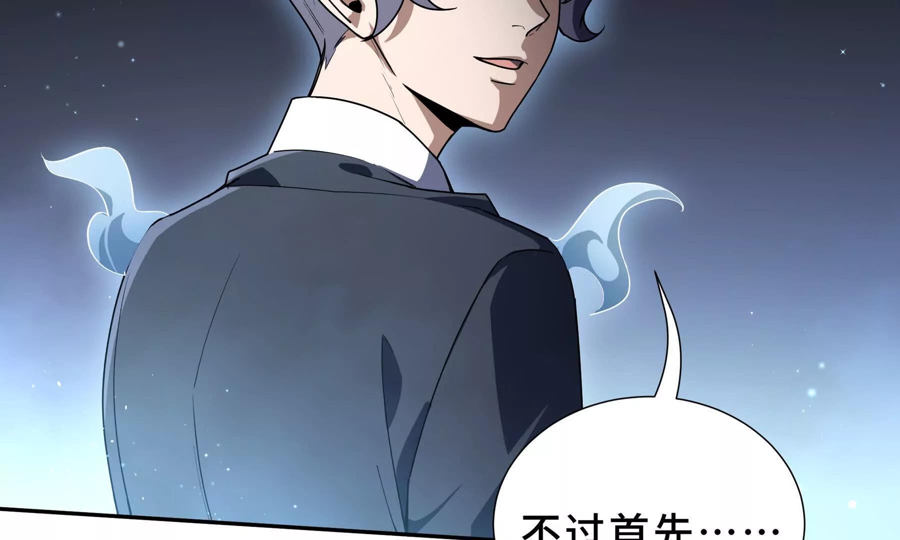 第92话 秘密集会241