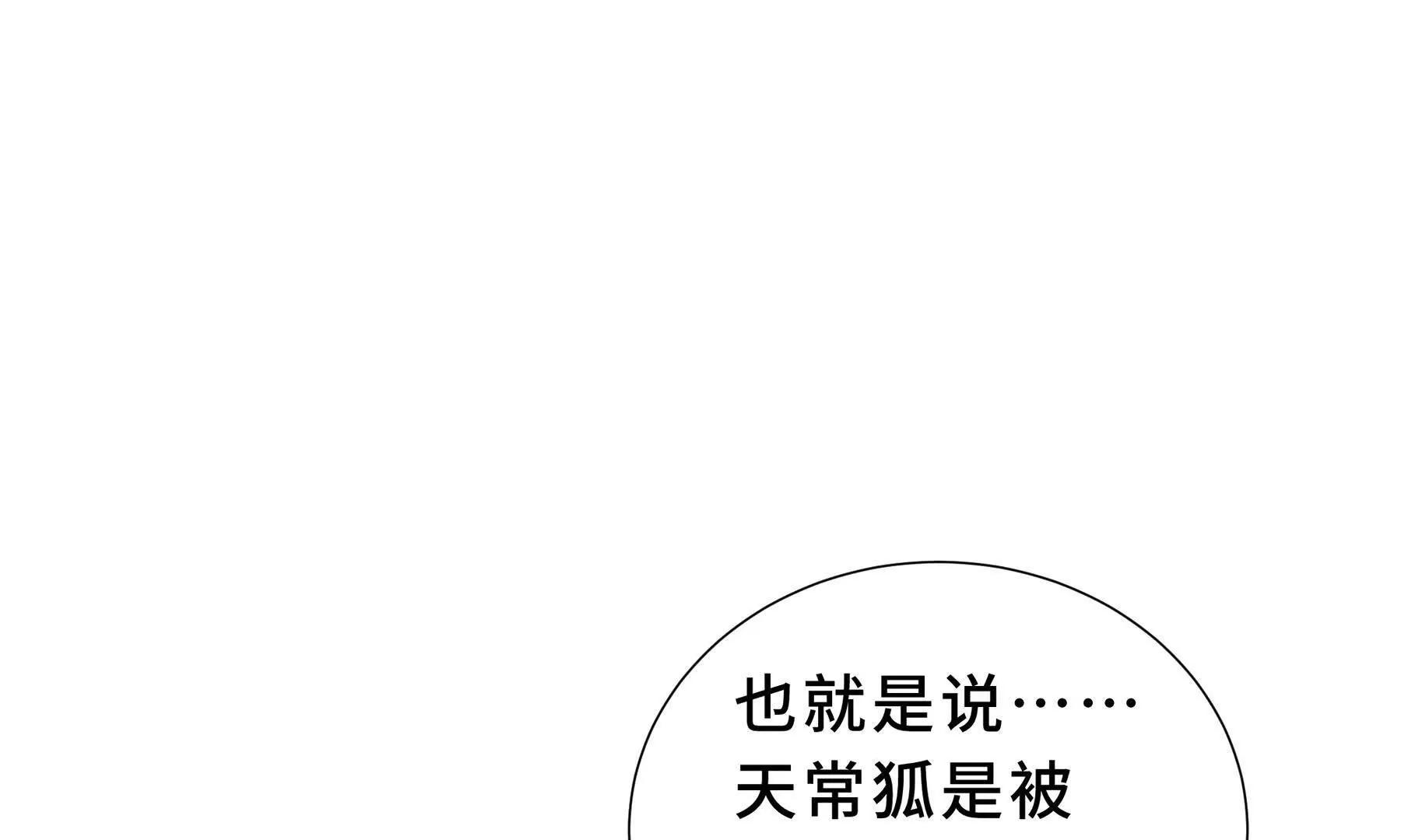 第92话 秘密集会26