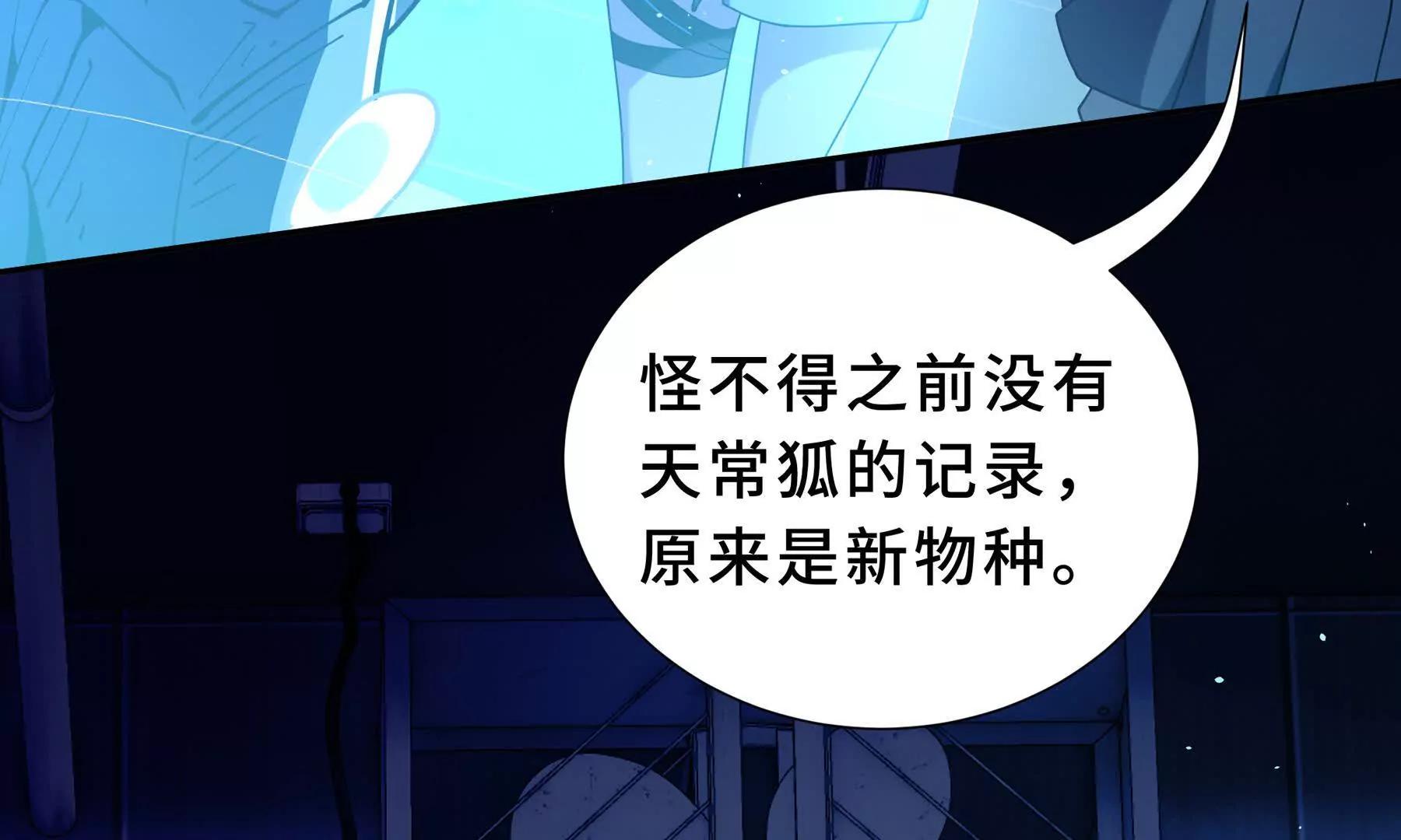 第92话 秘密集会29