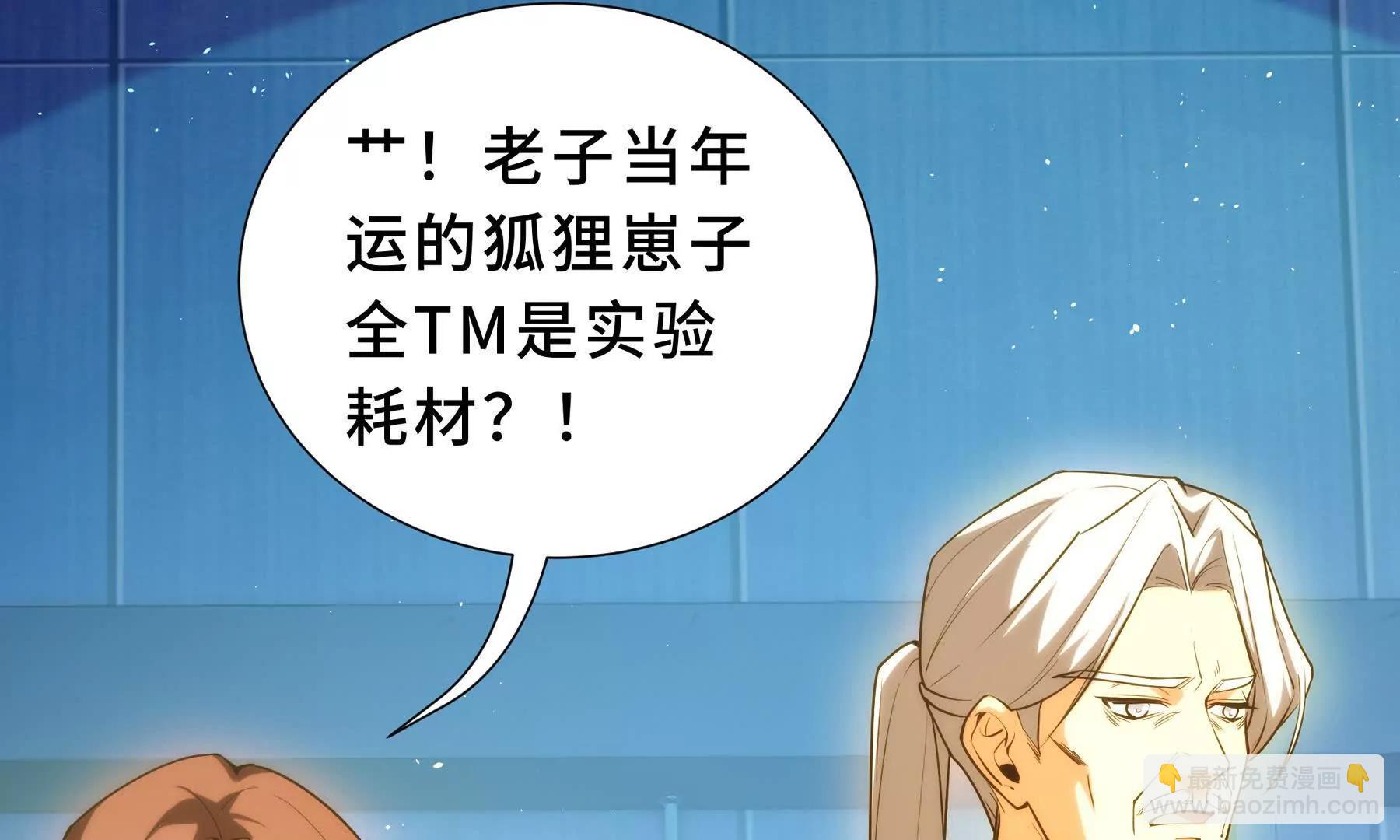 第92话 秘密集会31
