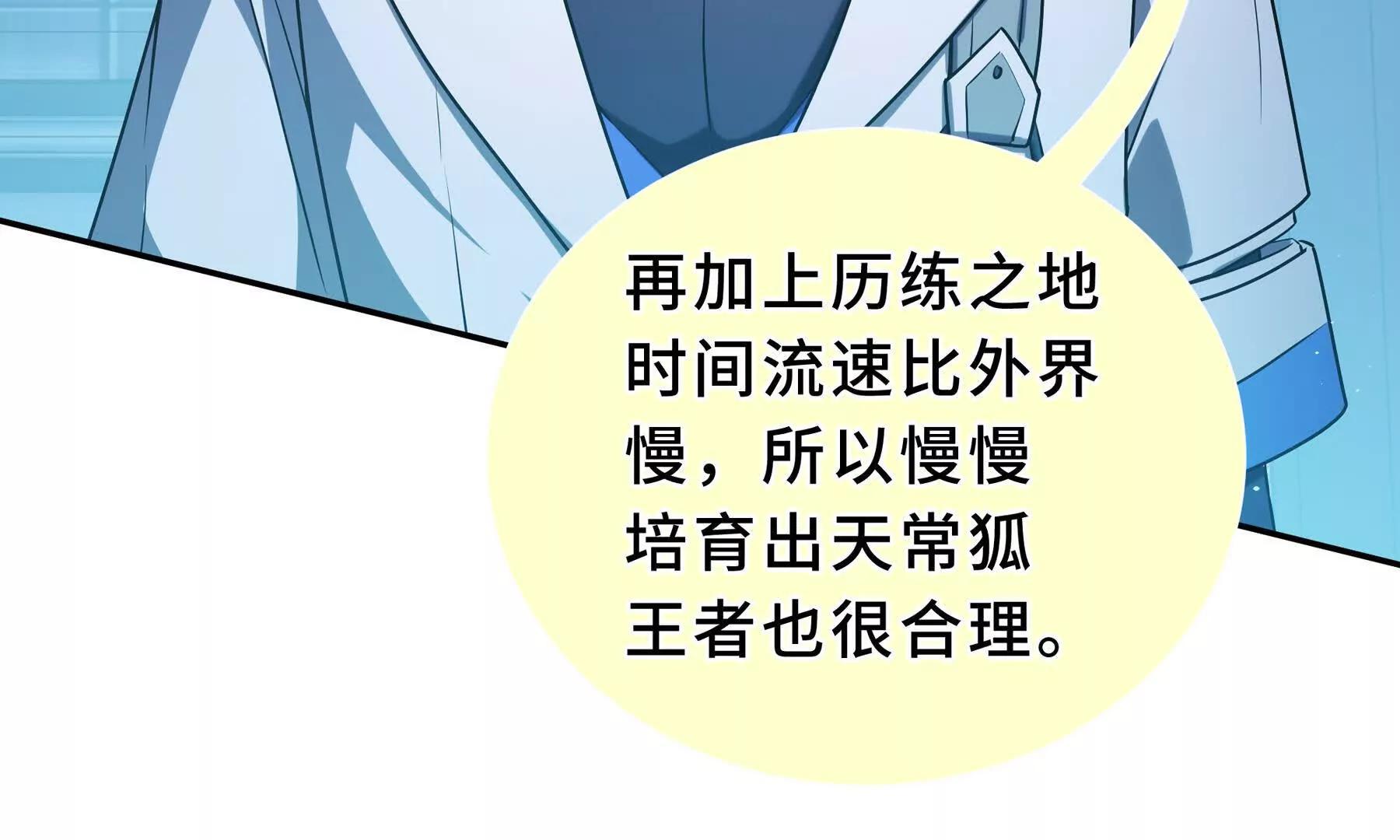 第92话 秘密集会34