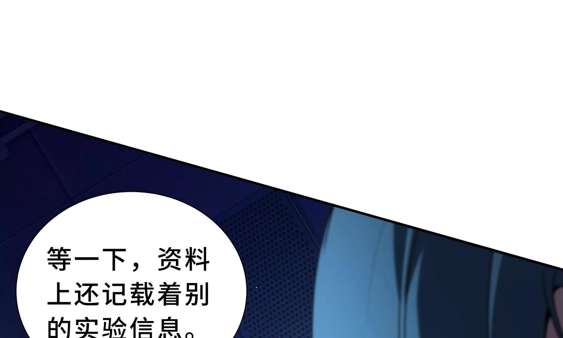 第92话 秘密集会36