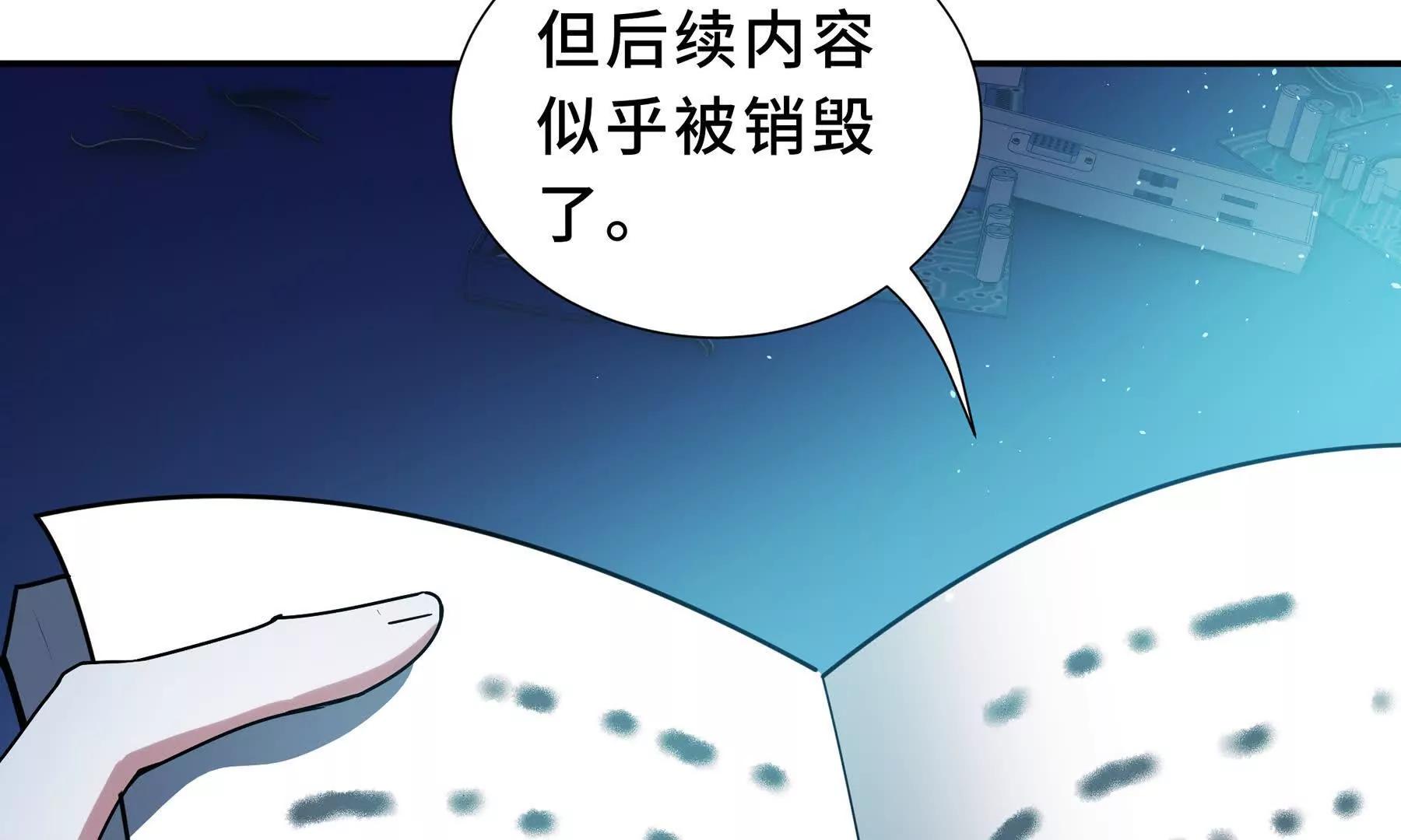 第92话 秘密集会42