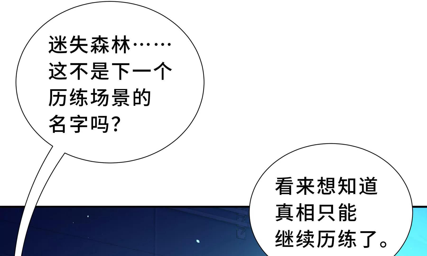 第92话 秘密集会46