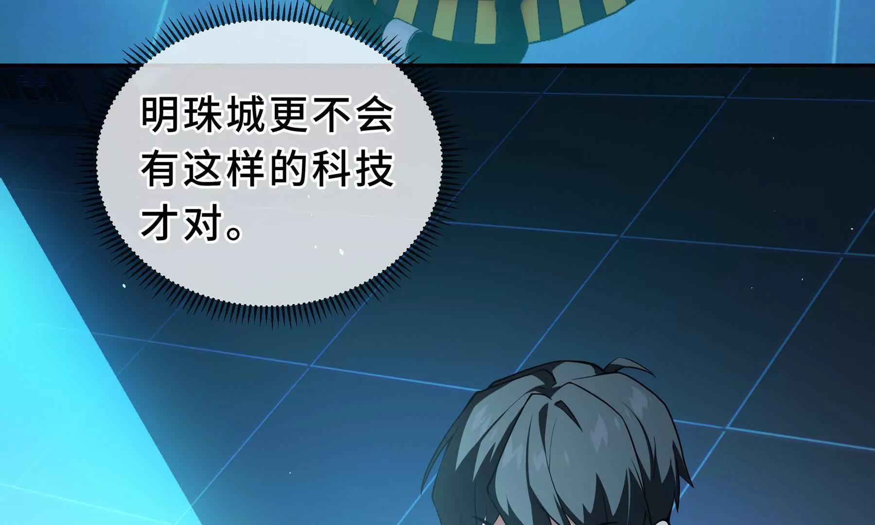 第92话 秘密集会5