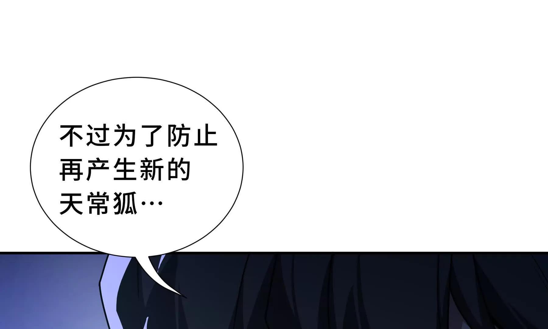 第92话 秘密集会56