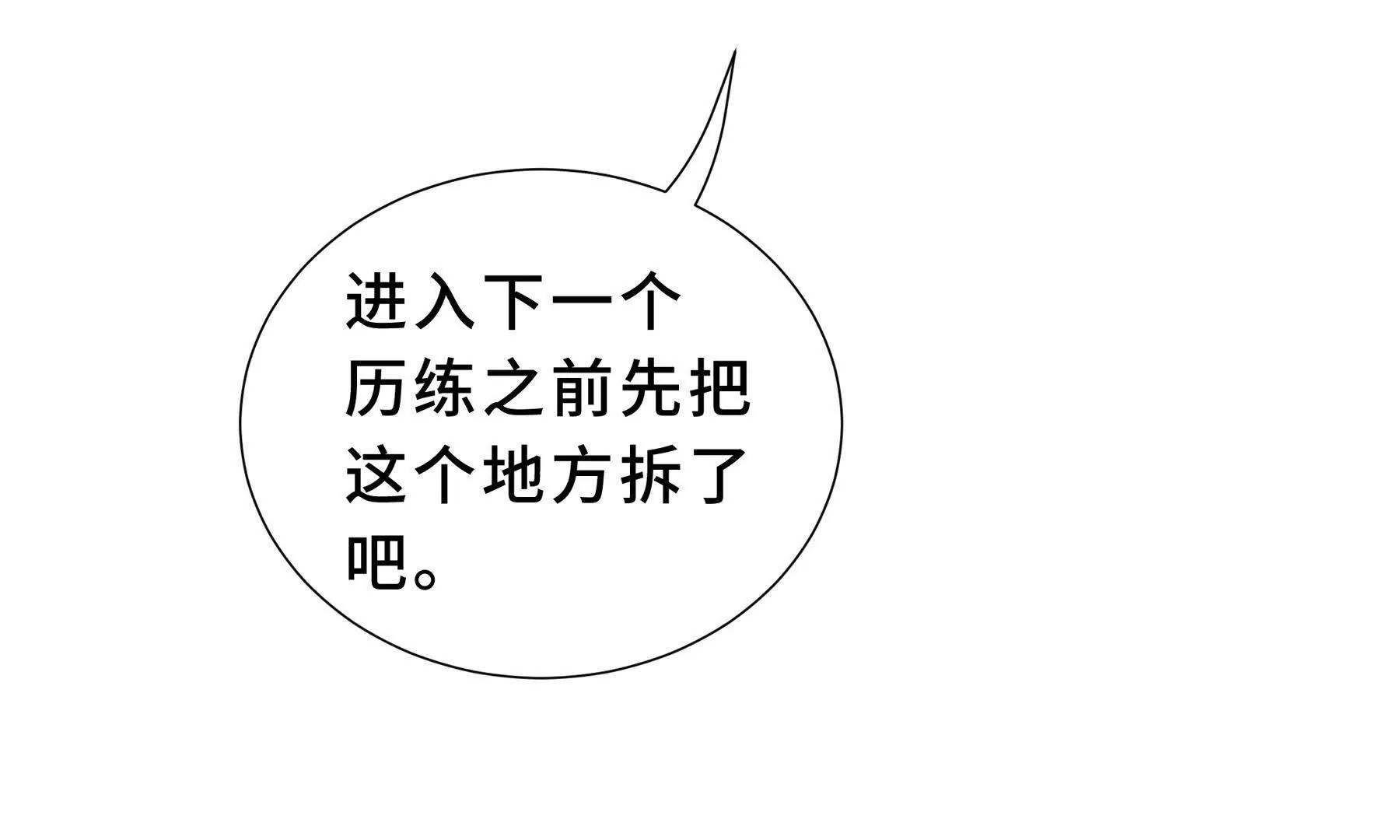 第92话 秘密集会58