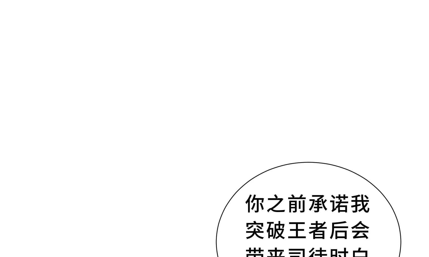 第92话 秘密集会69