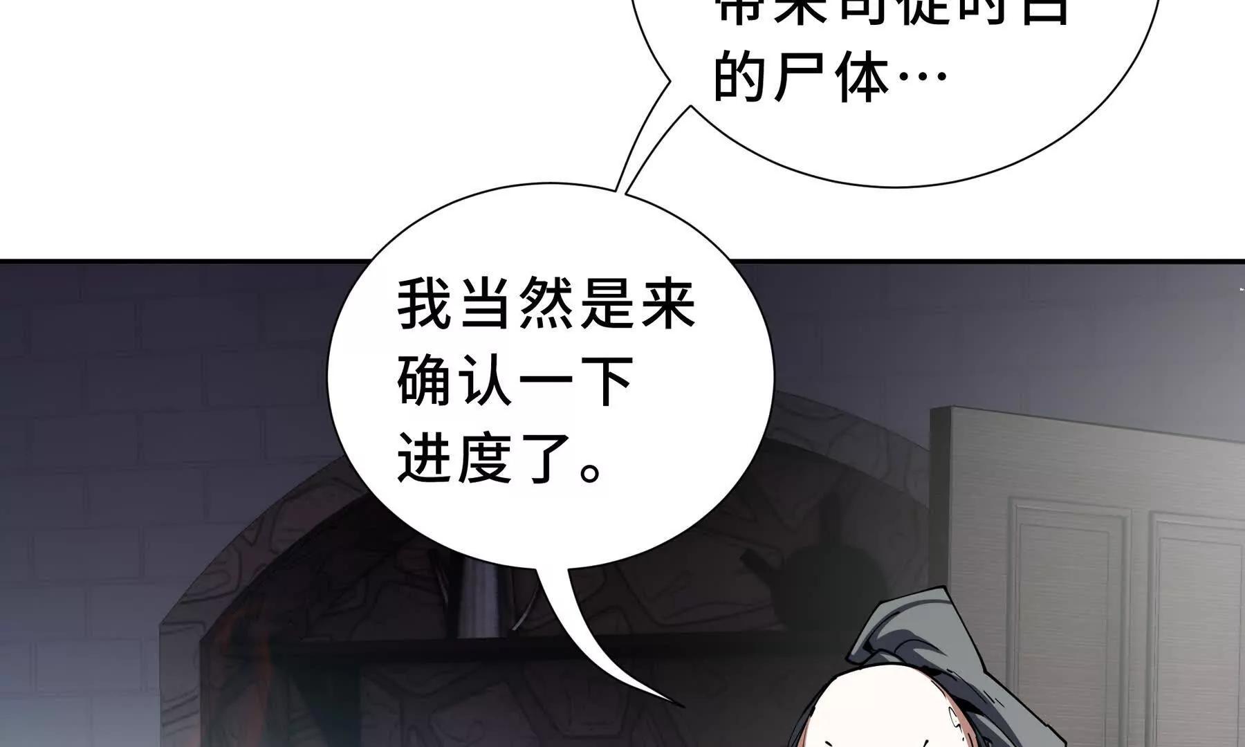 第92话 秘密集会70