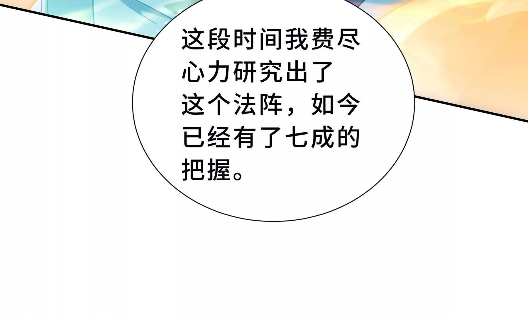 第92话 秘密集会78