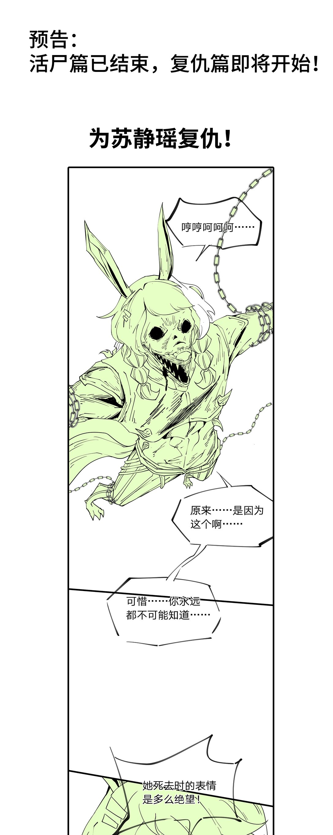 预告 复仇篇预告！0