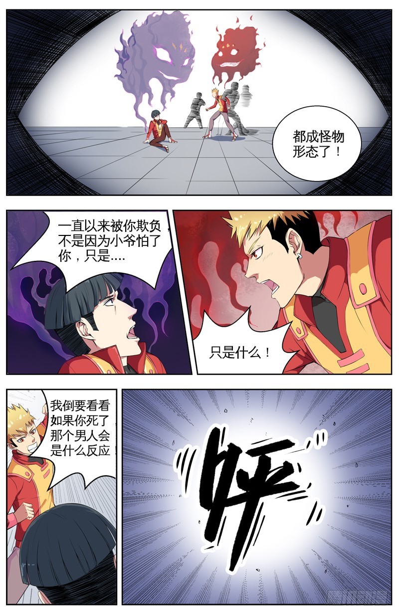 002仇人之子10