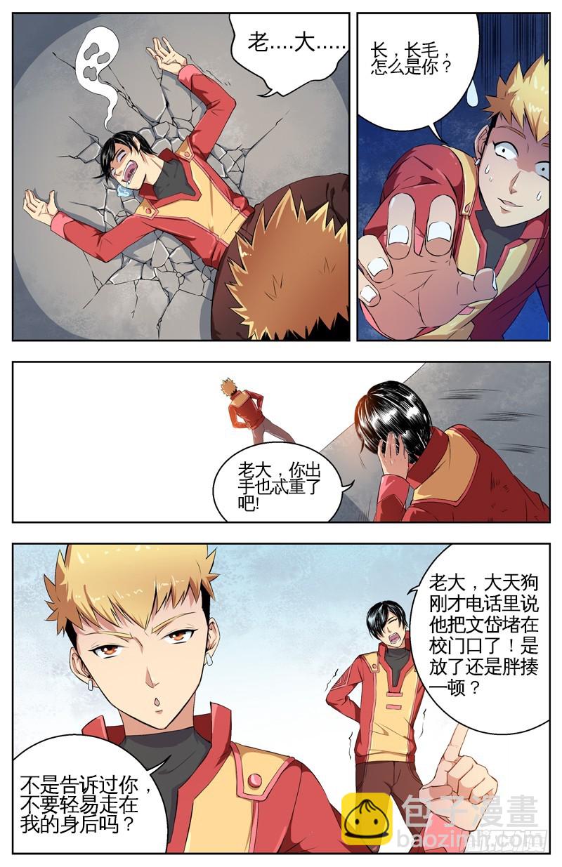 002仇人之子3