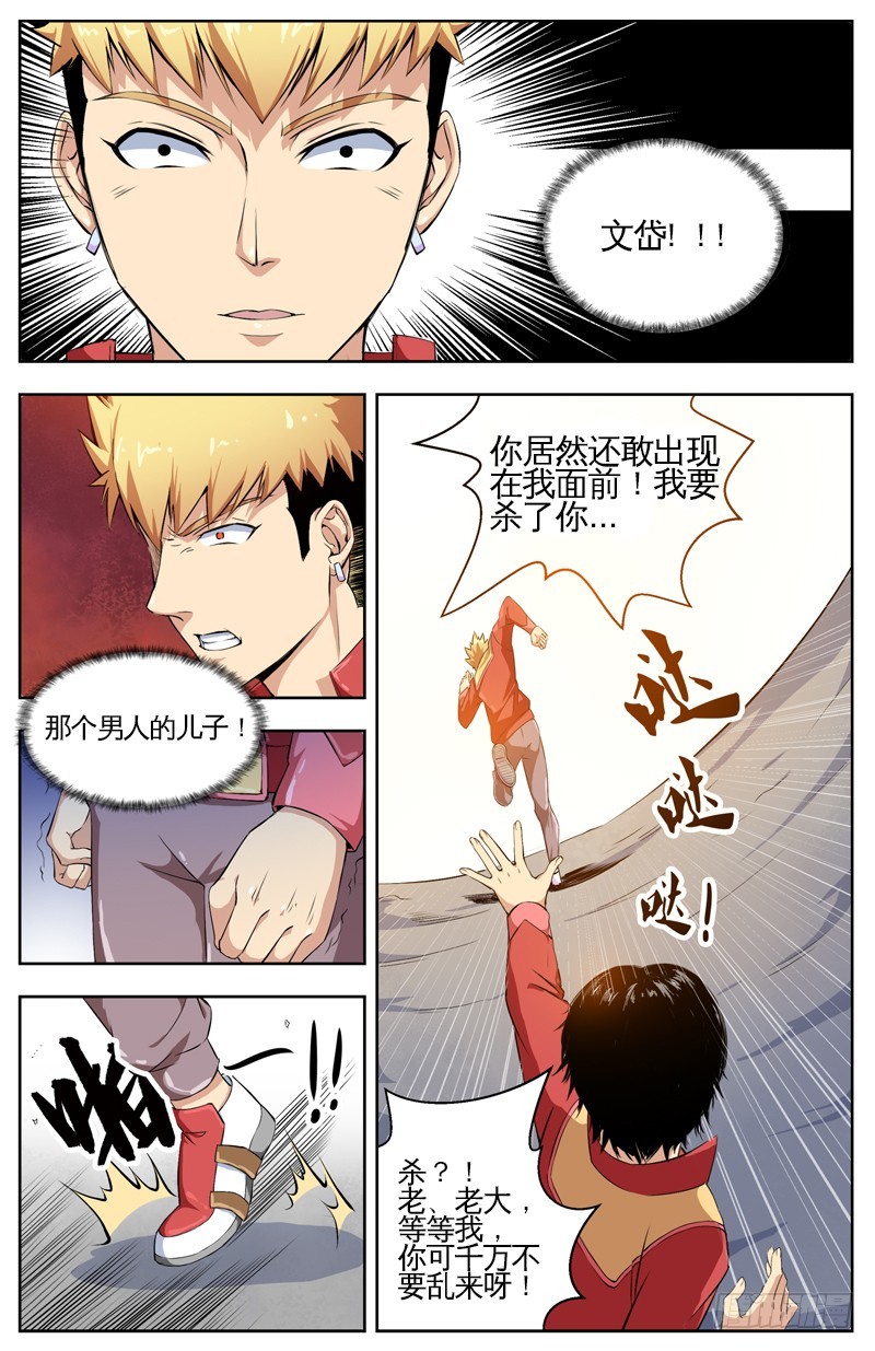 002仇人之子4