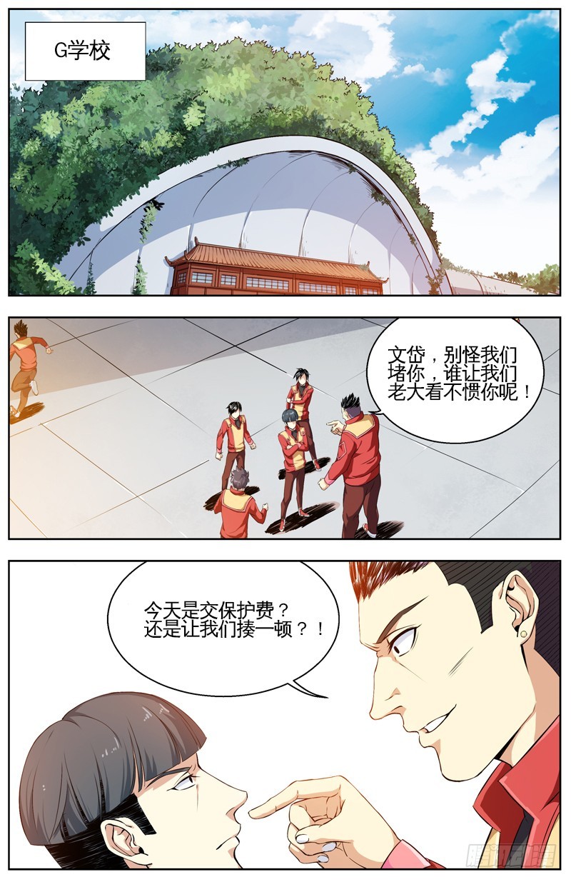 002仇人之子5