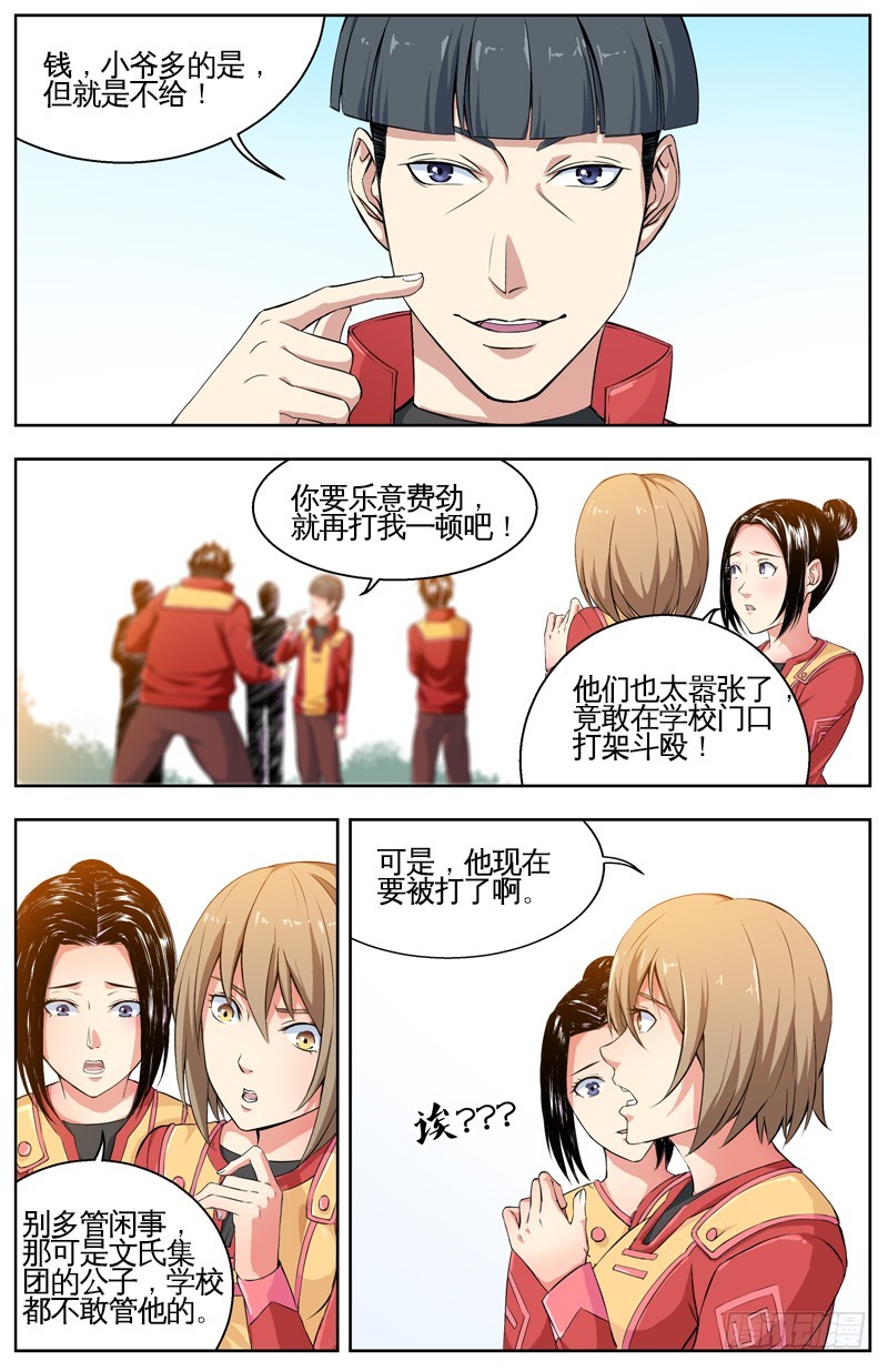 002仇人之子6