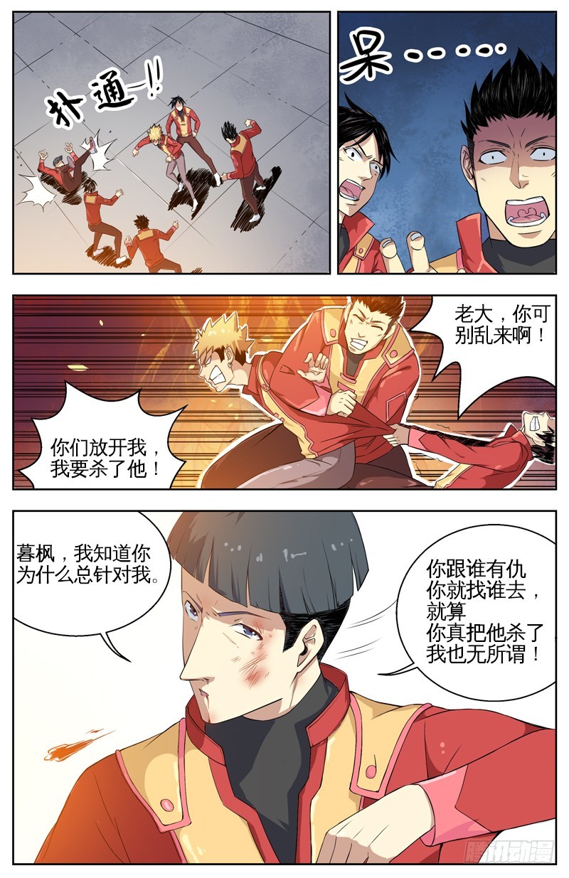 002仇人之子8