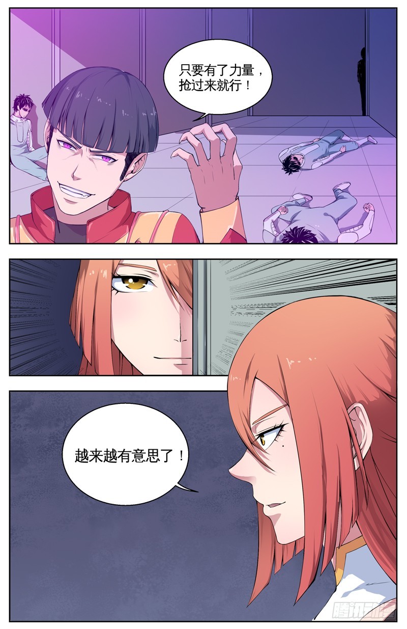 004怪物13