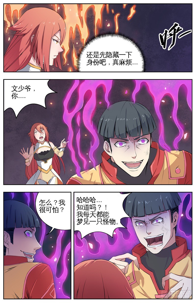 004怪物5