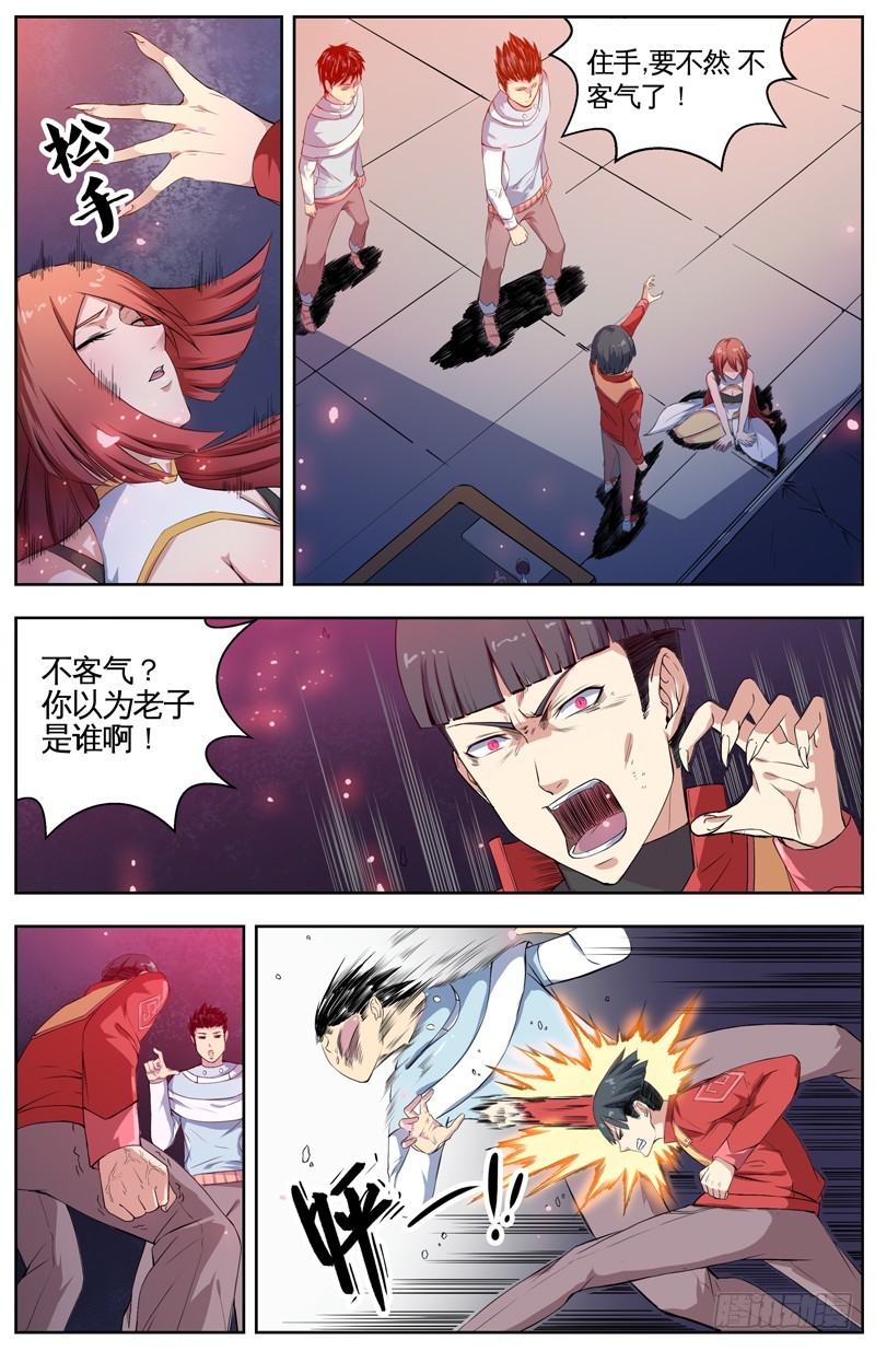 004怪物8