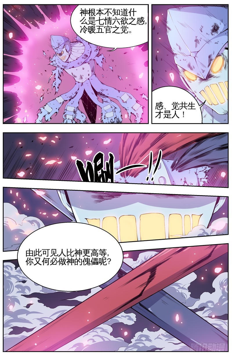 006感觉共生12