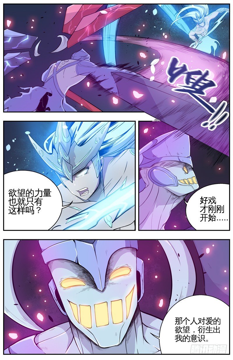 007无欲之灵2