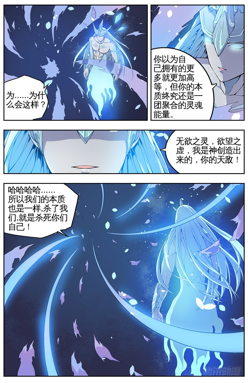 007无欲之灵8