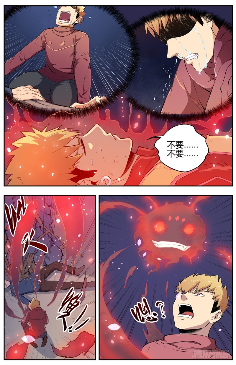 008宰了他4